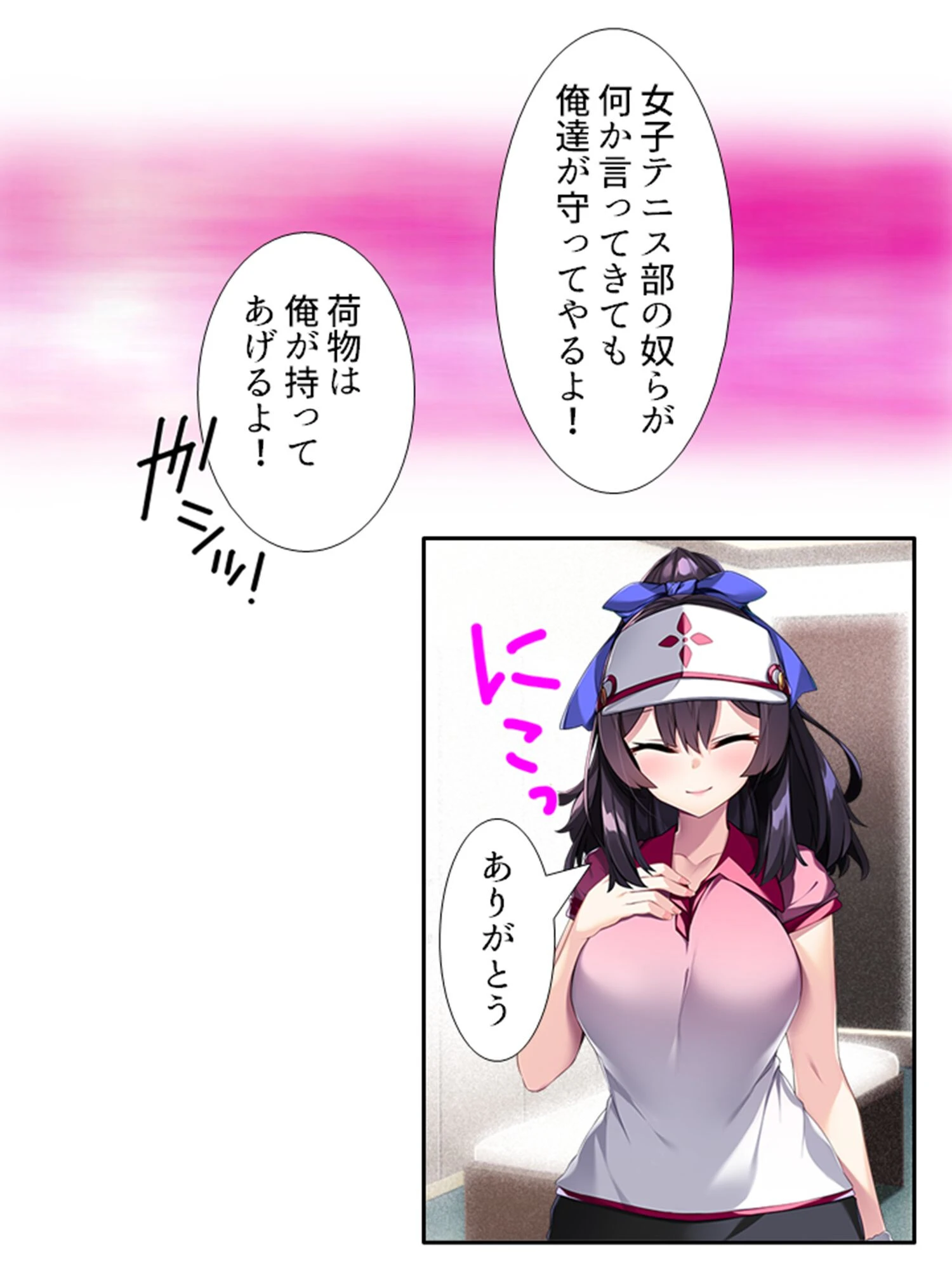 女体化したらオタサーの姫!? 〜親友にわからせられた俺〜 第3巻 8ページ