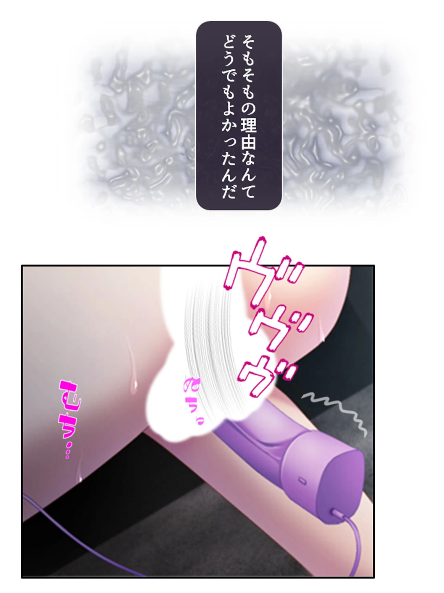 勝手にいいなりセレブ妻 〜路上で車内で高慢女の白い肌〜 (単話) 最終話 6ページ