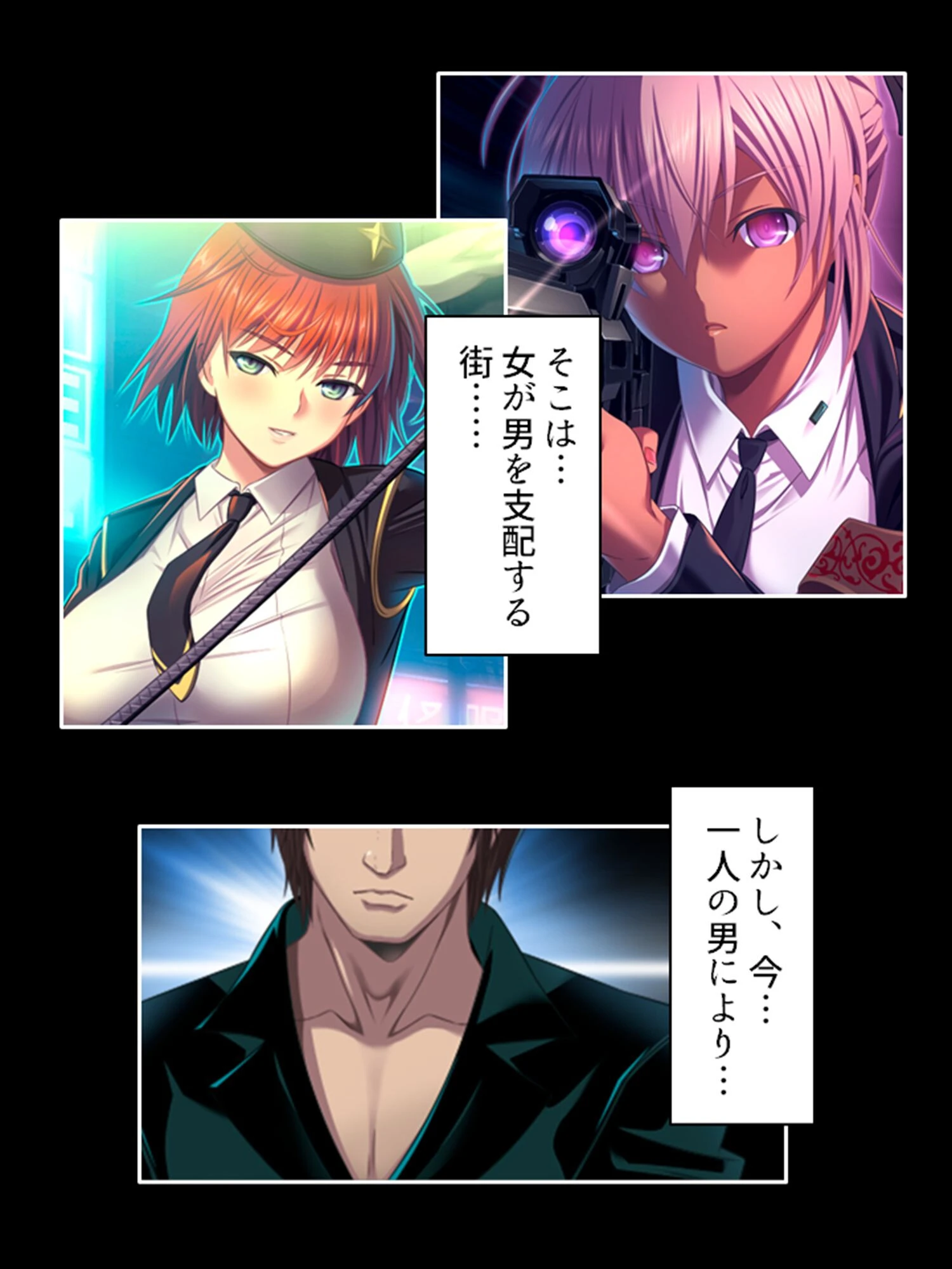 女に支配された街（単話） 5ページ