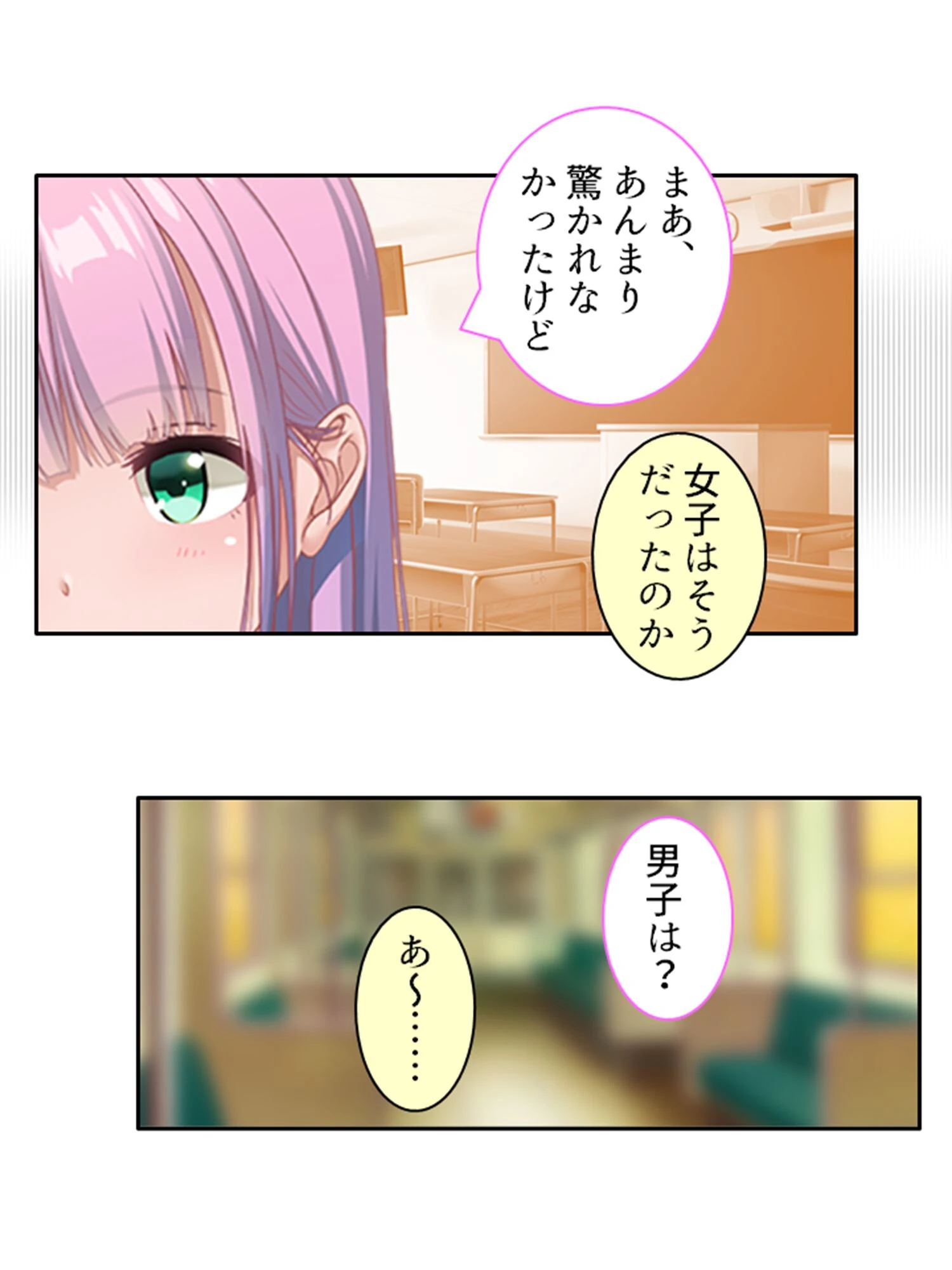 隣の幼馴染が俺に懐いて離れない！ 〜女子が苦手な俺がこいつとHしちゃうワケ〜 第4巻 5ページ