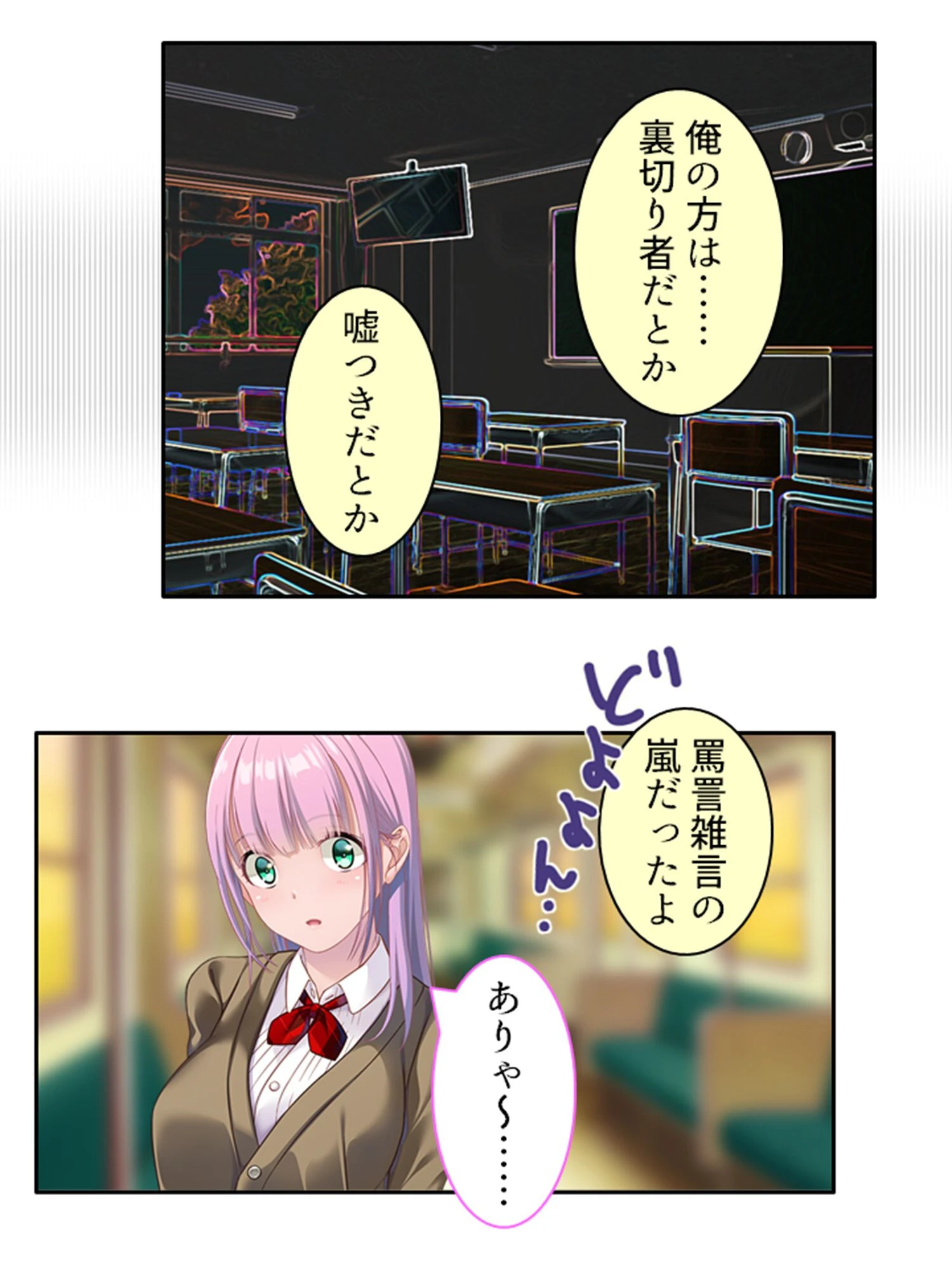 隣の幼馴染が俺に懐いて離れない！ 〜女子が苦手な俺がこいつとHしちゃうワケ〜 第4巻 6ページ