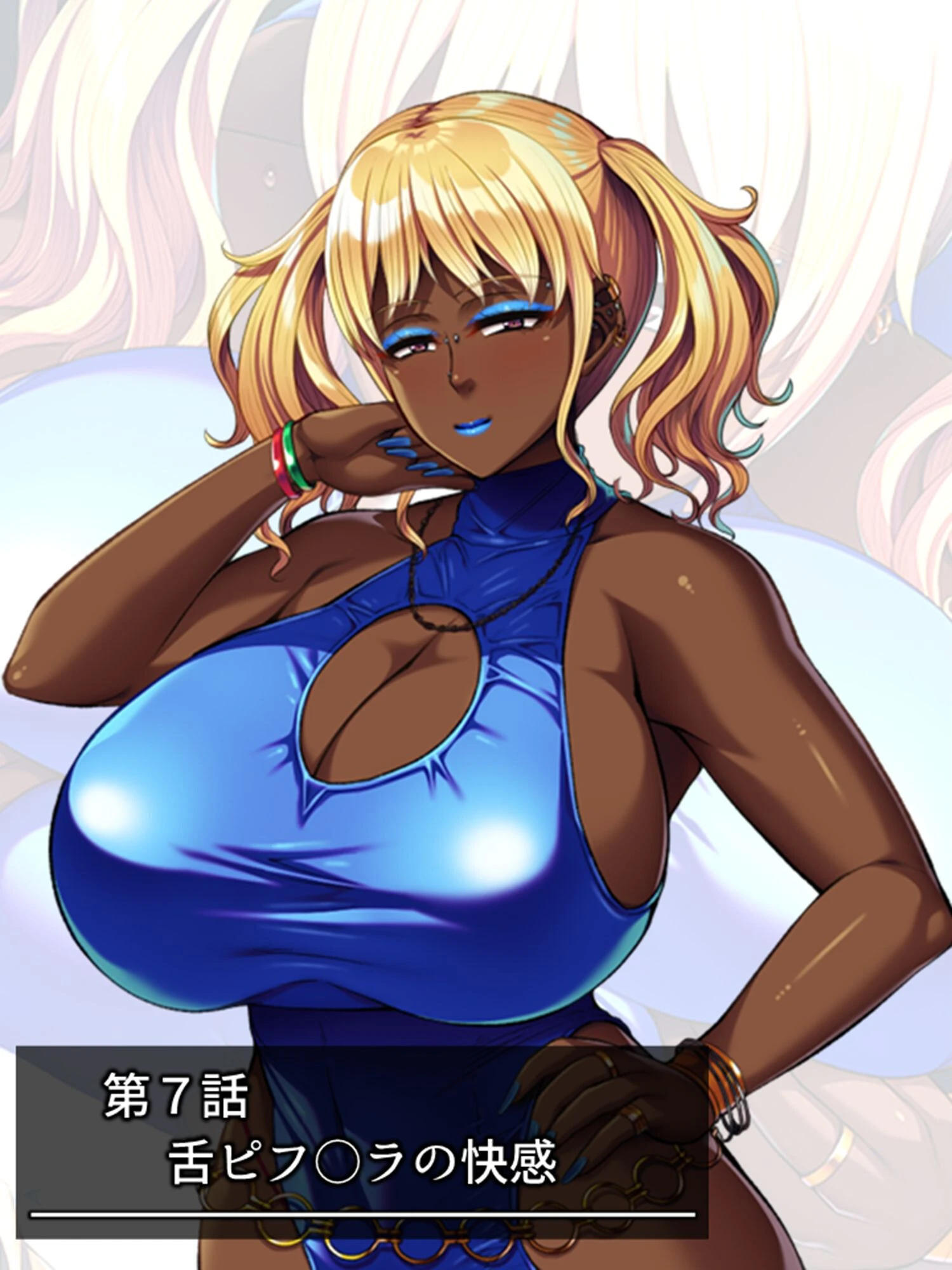 巨乳優等生のイキすぎ通過儀礼 3ページ