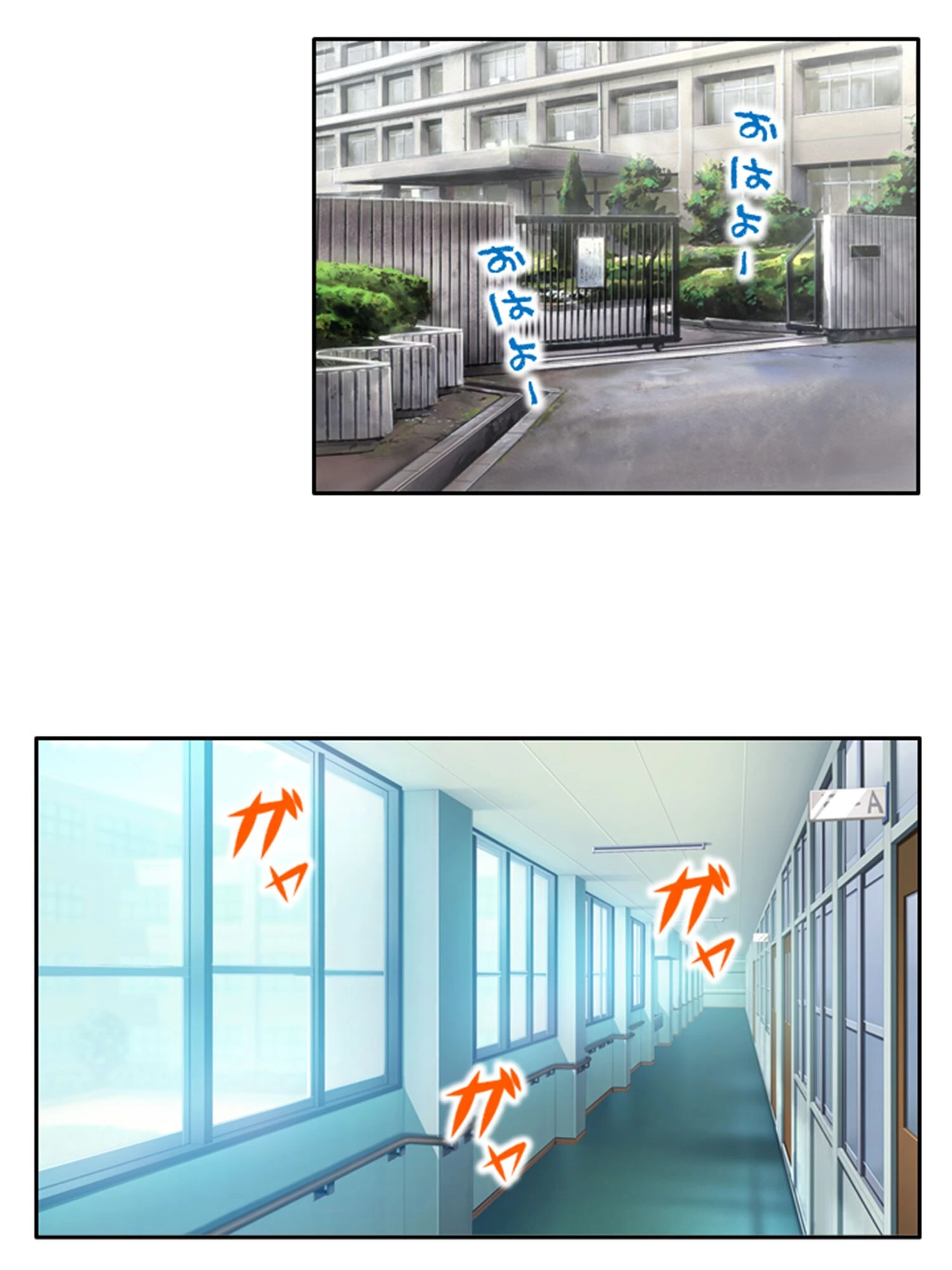 巨乳優等生のイキすぎ通過儀礼 4ページ