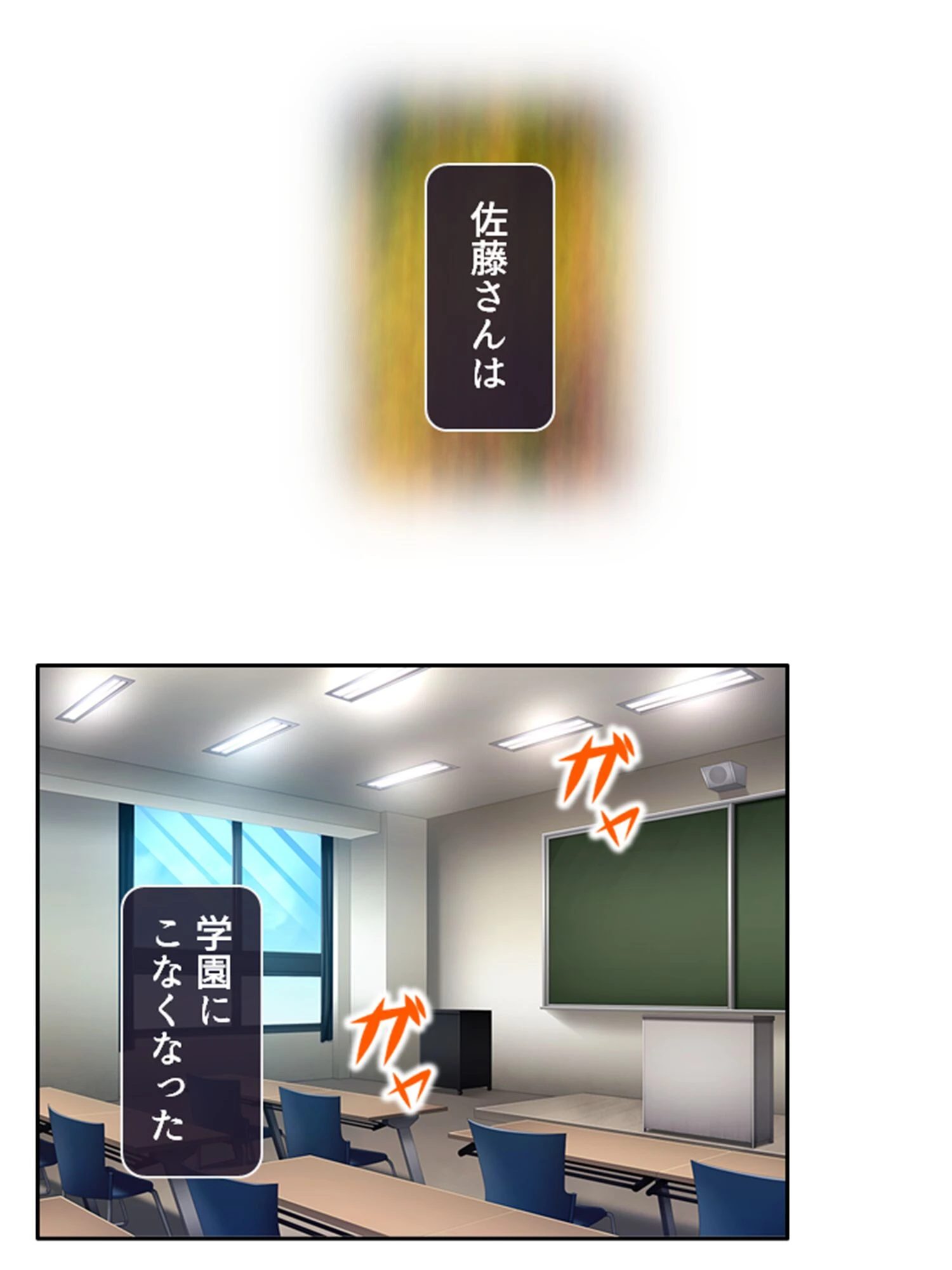 巨乳優等生のイキすぎ通過儀礼 5ページ