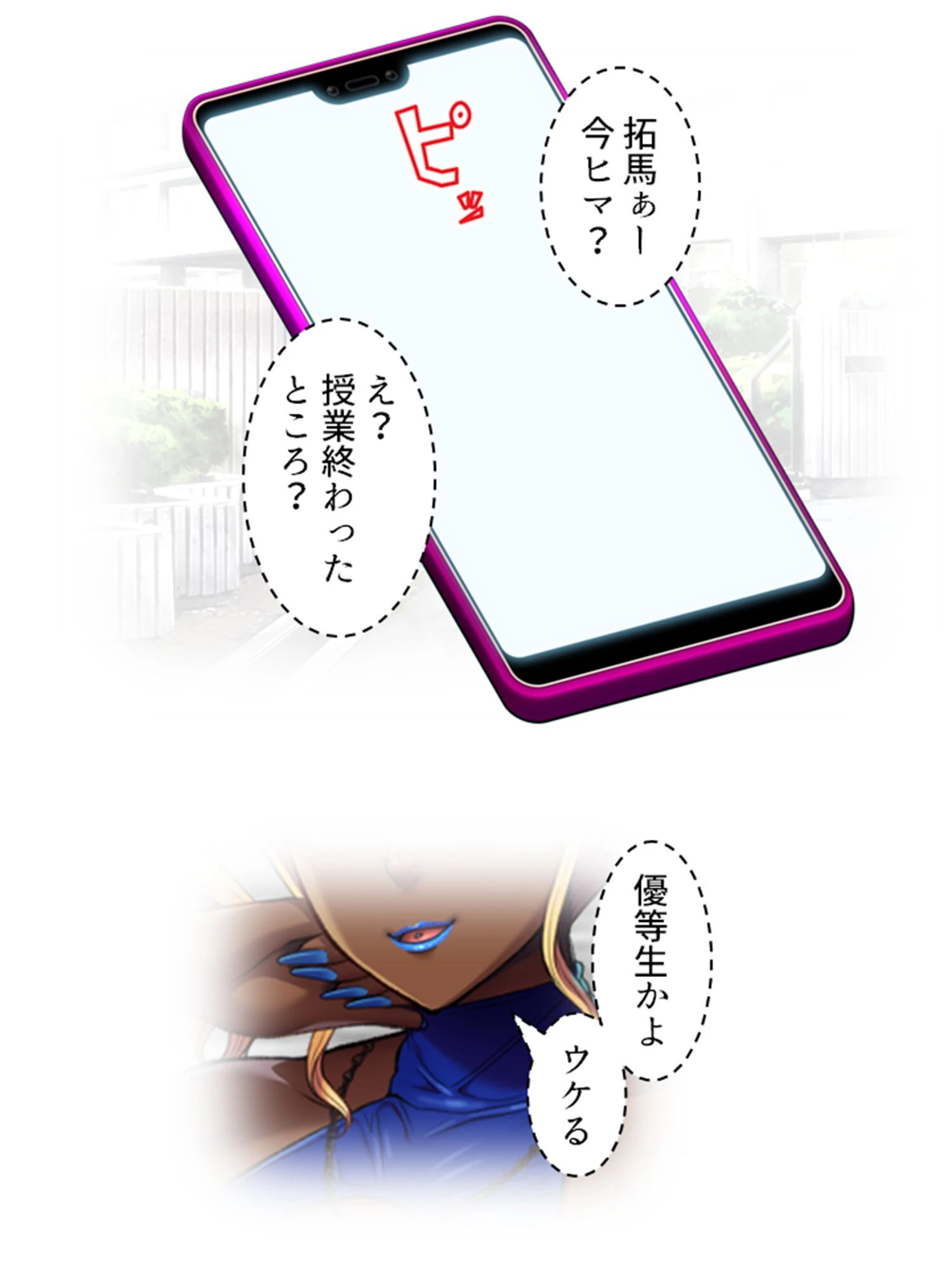 巨乳優等生のイキすぎ通過儀礼 8ページ