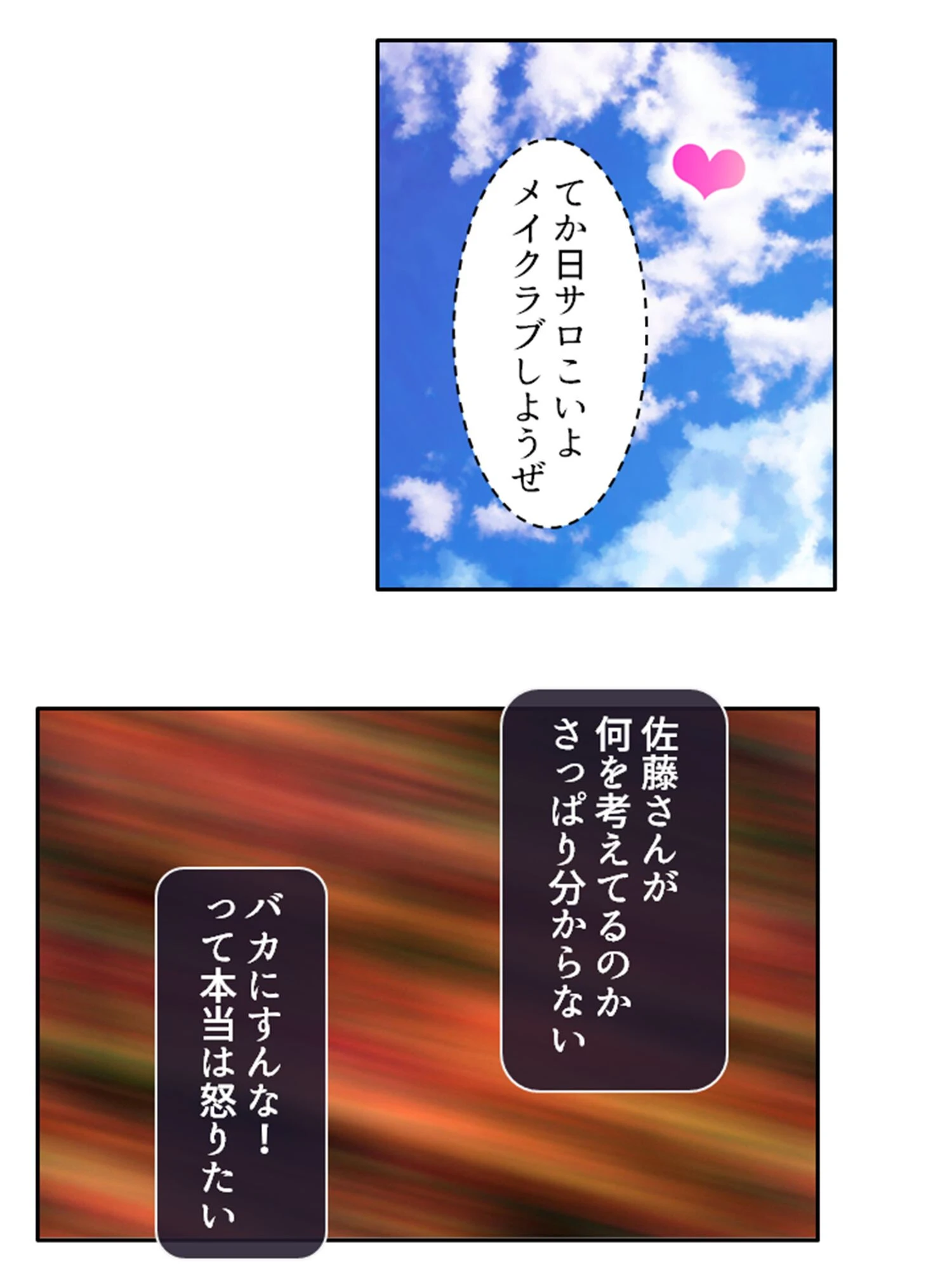 巨乳優等生のイキすぎ通過儀礼 9ページ