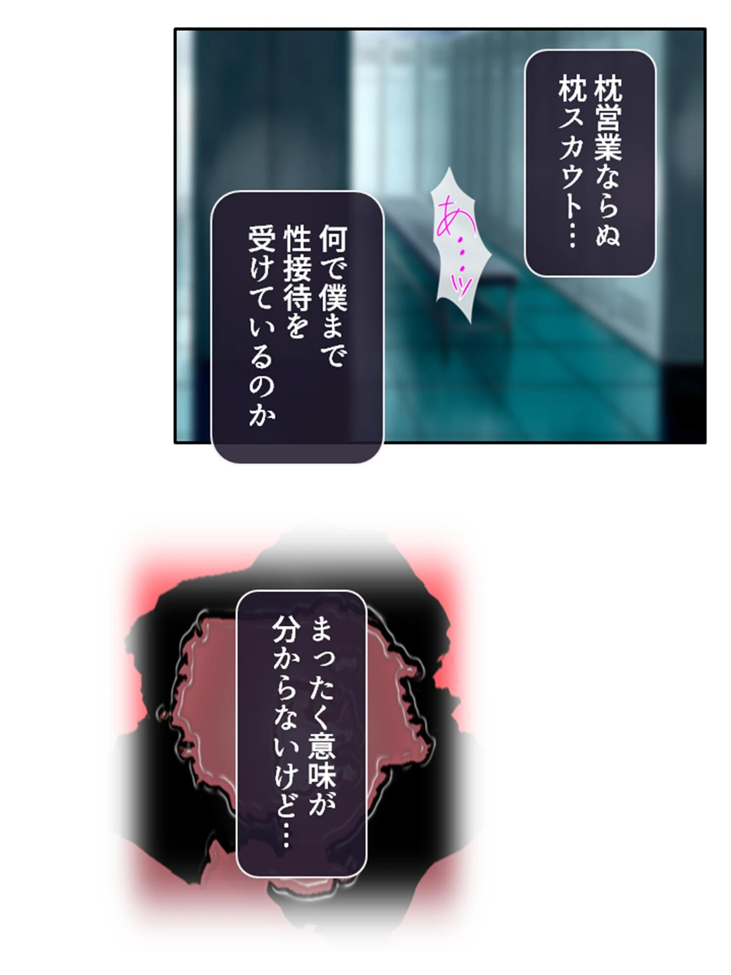 巨乳優等生のイキすぎ通過儀礼 〜私自分を変えたいの!〜 (単話) 最終話 7ページ