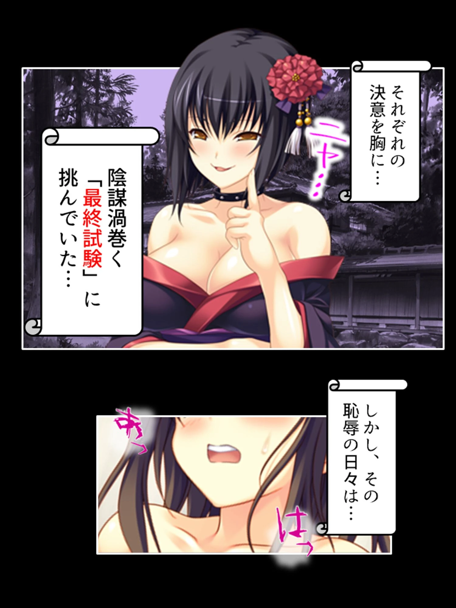 見習いくのいち最終試験 5ページ