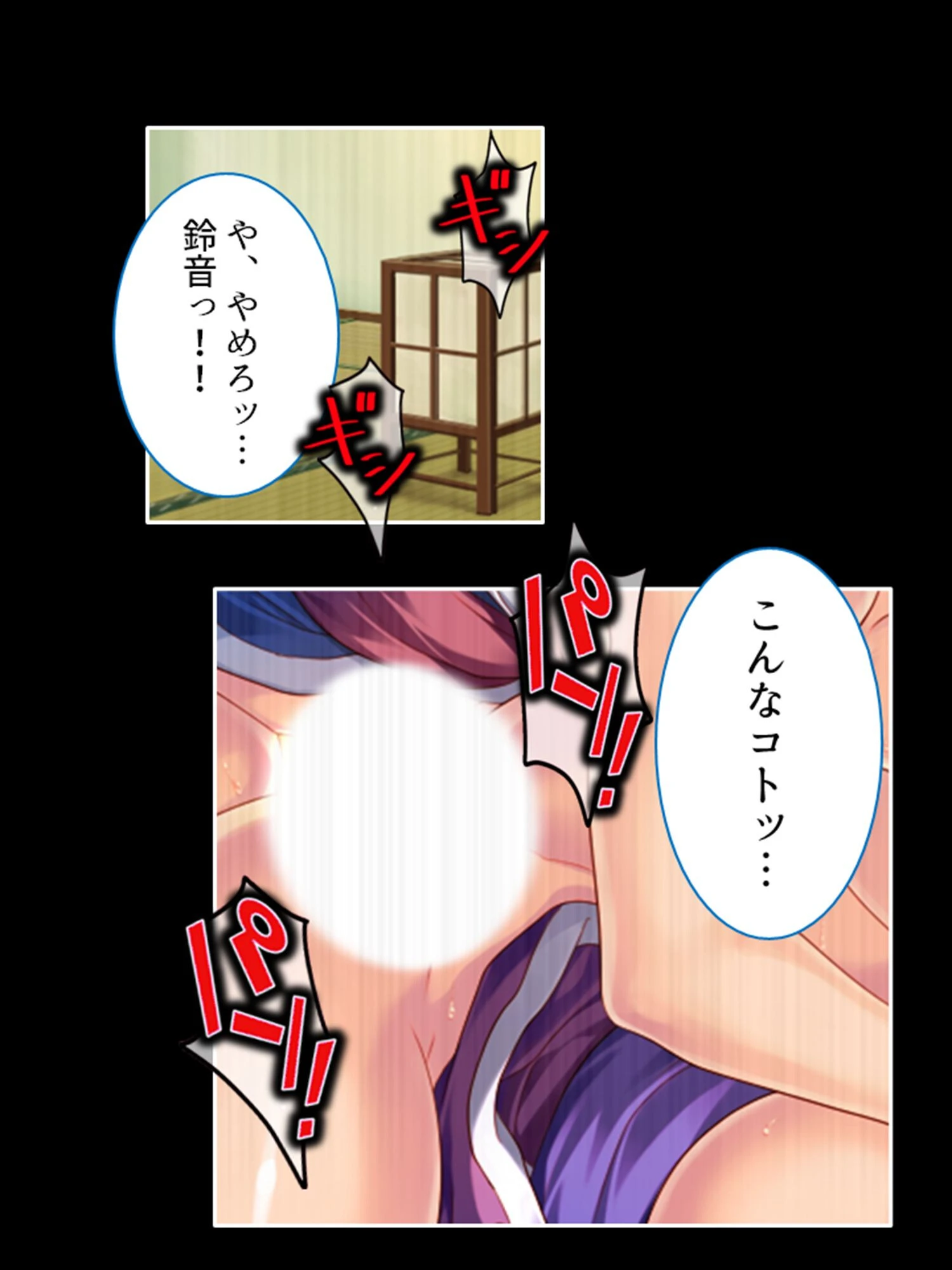 見習いくのいち最終試験 8ページ