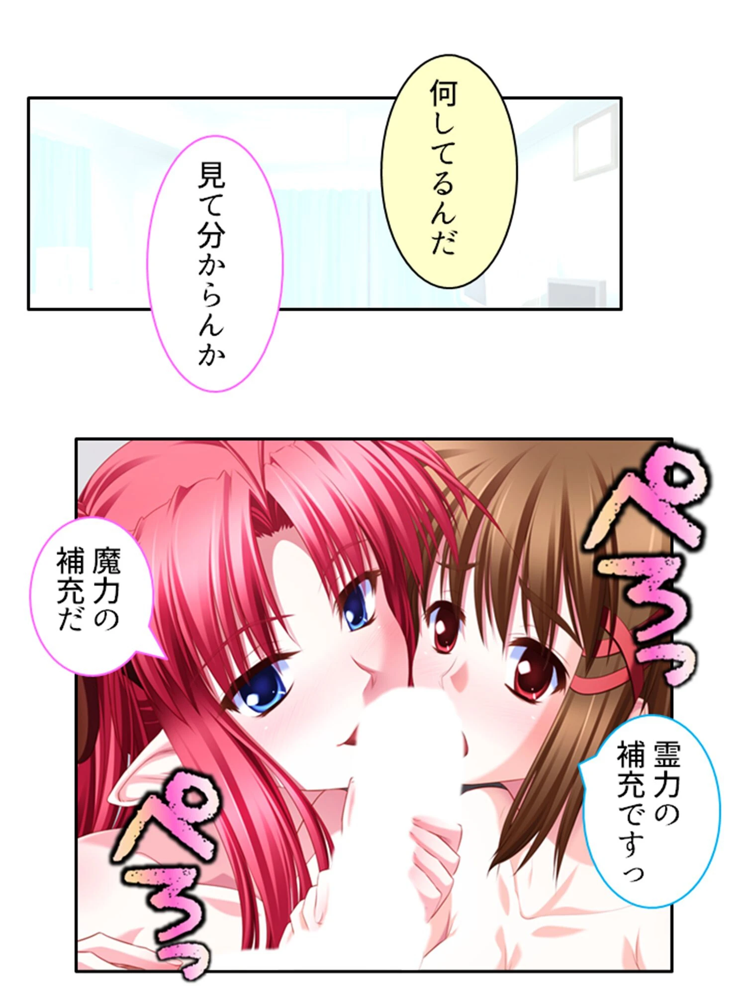 サキュバスコールライフ 〜好きな子と悪魔との板挟み生活っ〜 （単話） 最終話 7ページ