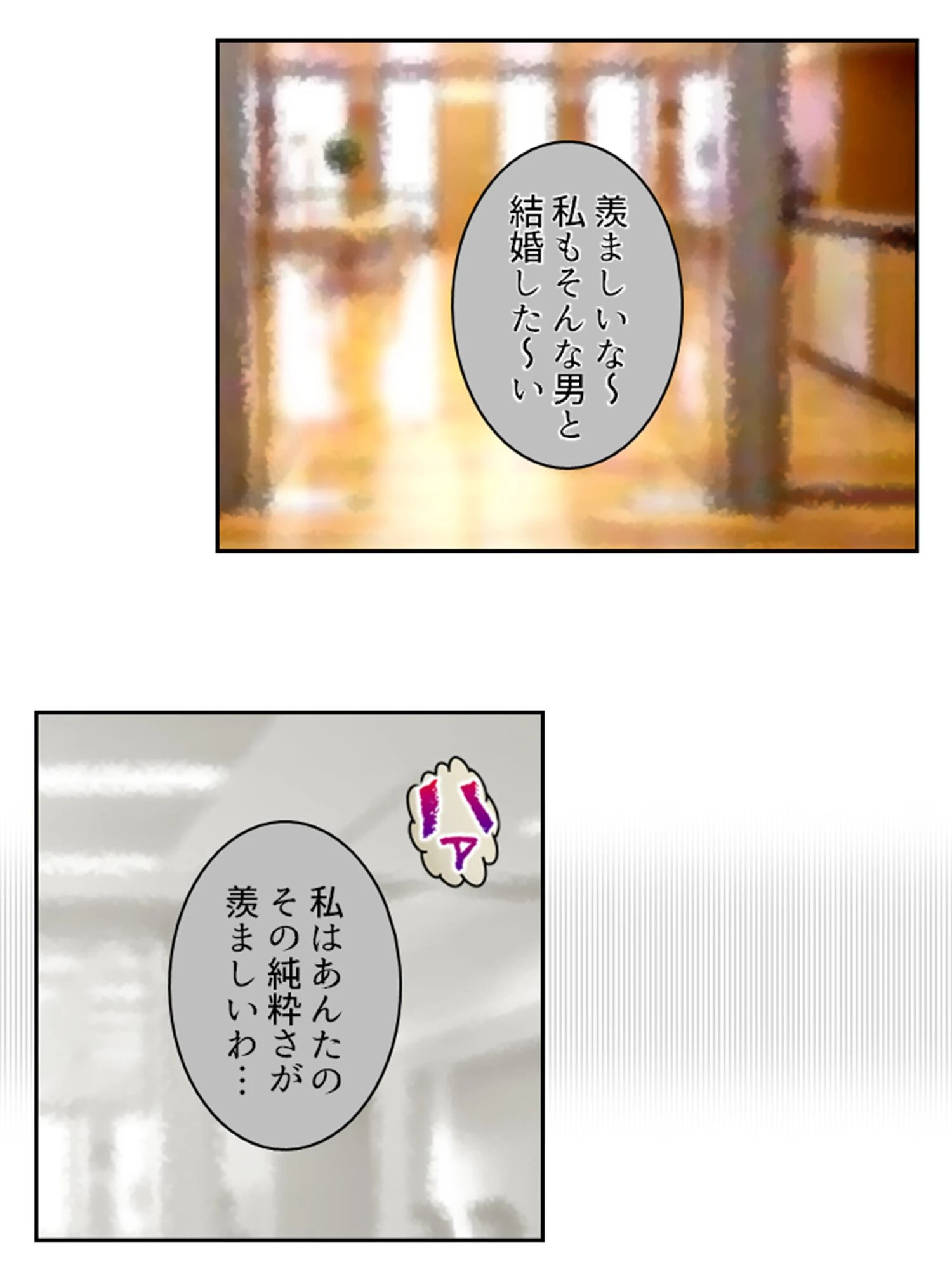 元カノ社長の専属慰め係 〜俺を捨てた女に雇用された件〜 （単話） 最終話 8ページ