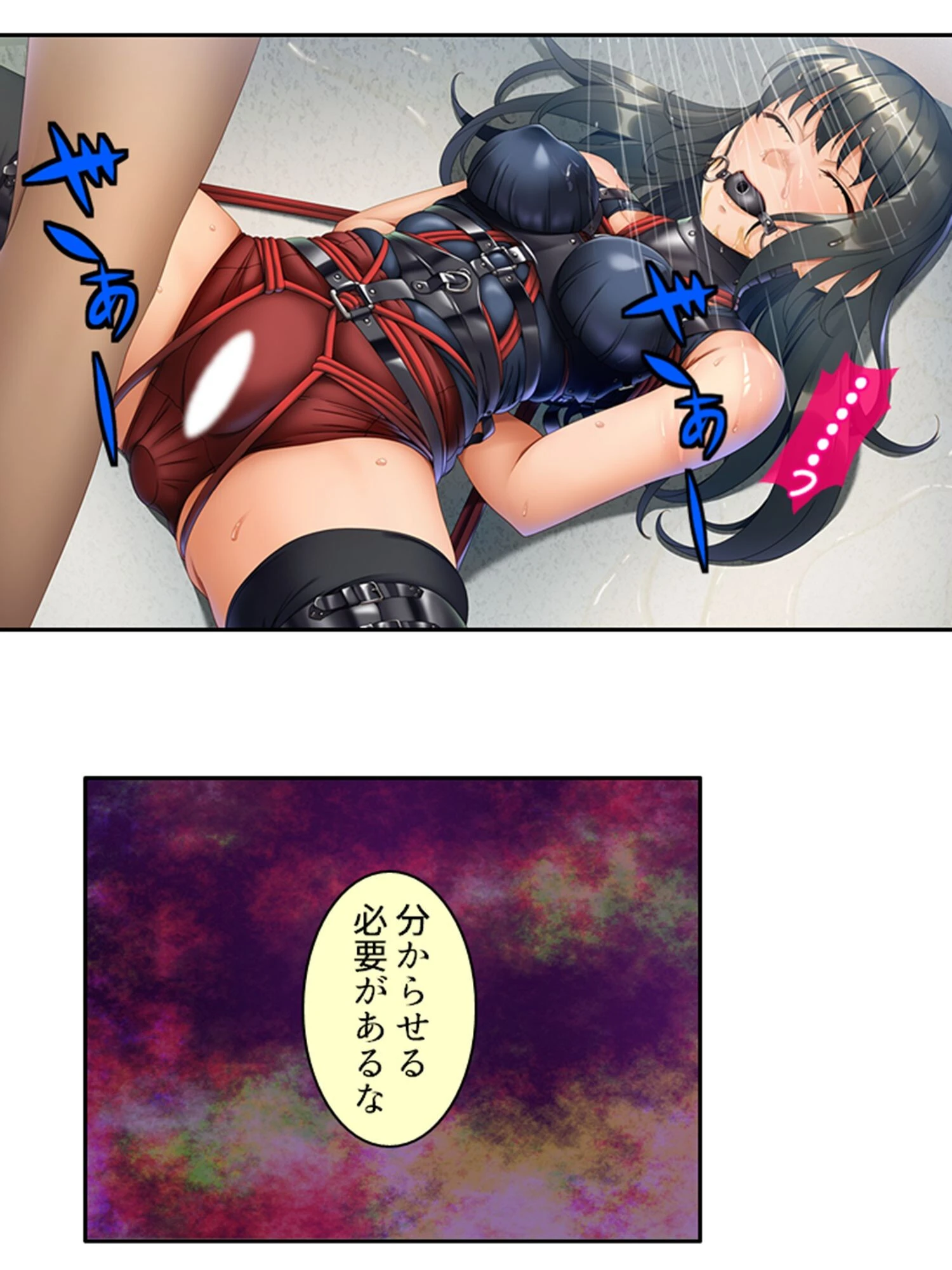 ドMで陰キャなクラスのカノジョ 5ページ