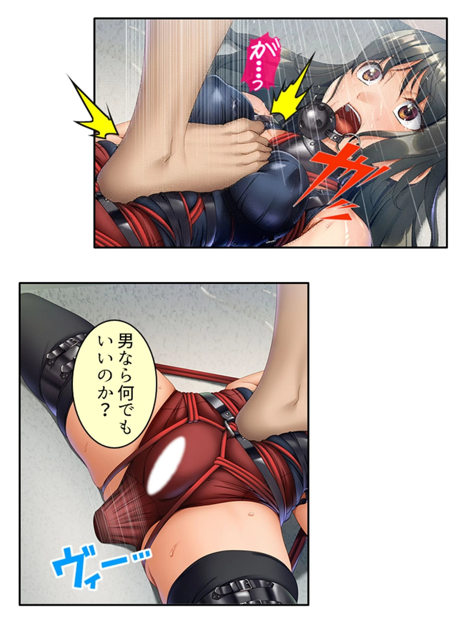 ドMで陰キャなクラスのカノジョ 7ページ