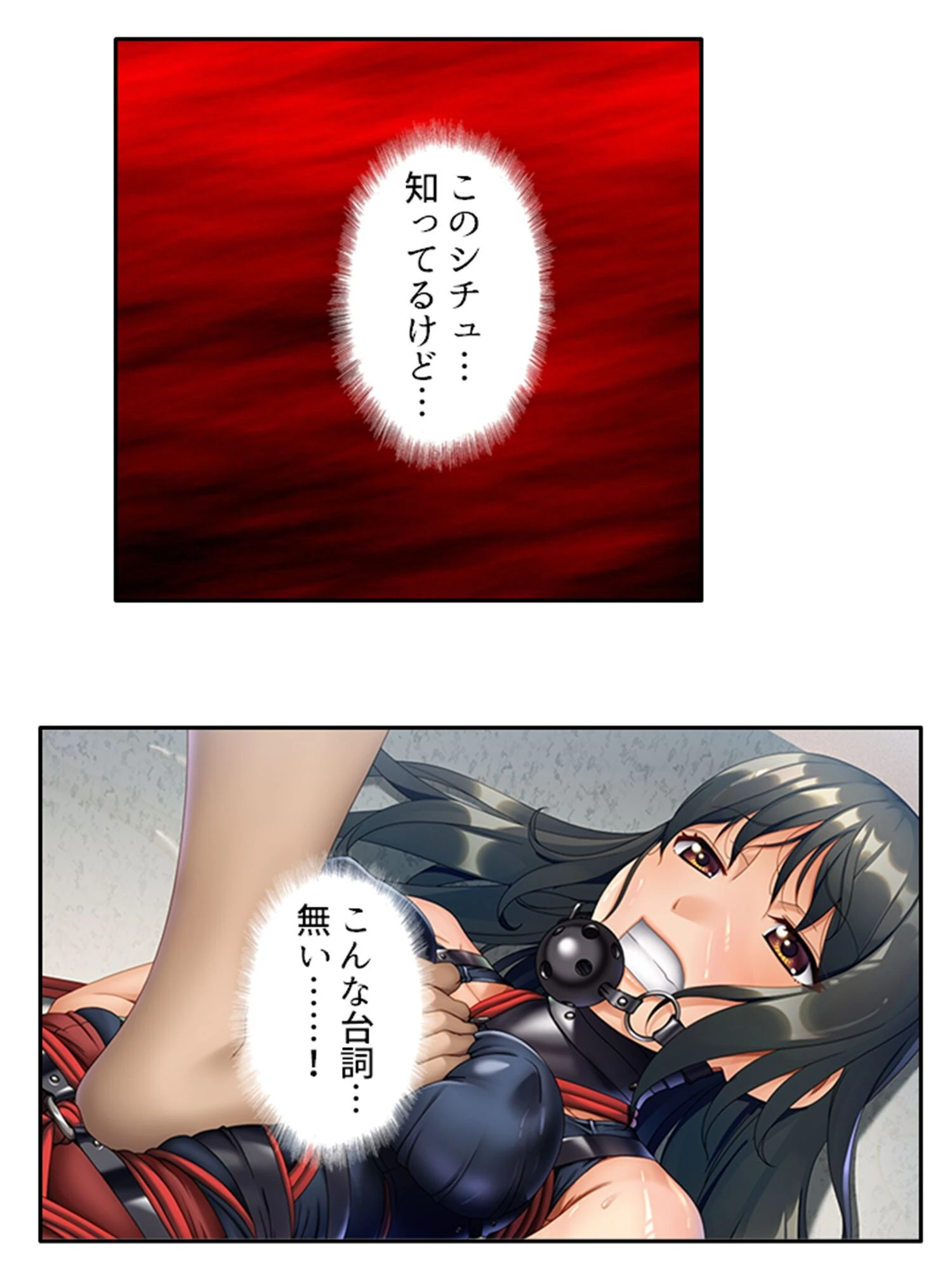 ドMで陰キャなクラスのカノジョ 8ページ