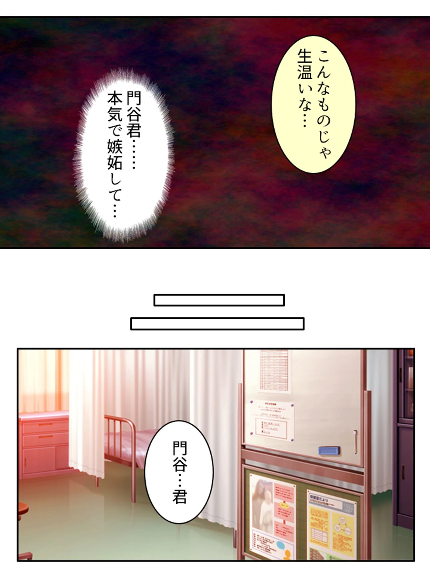 ドMで陰キャなクラスのカノジョ 9ページ