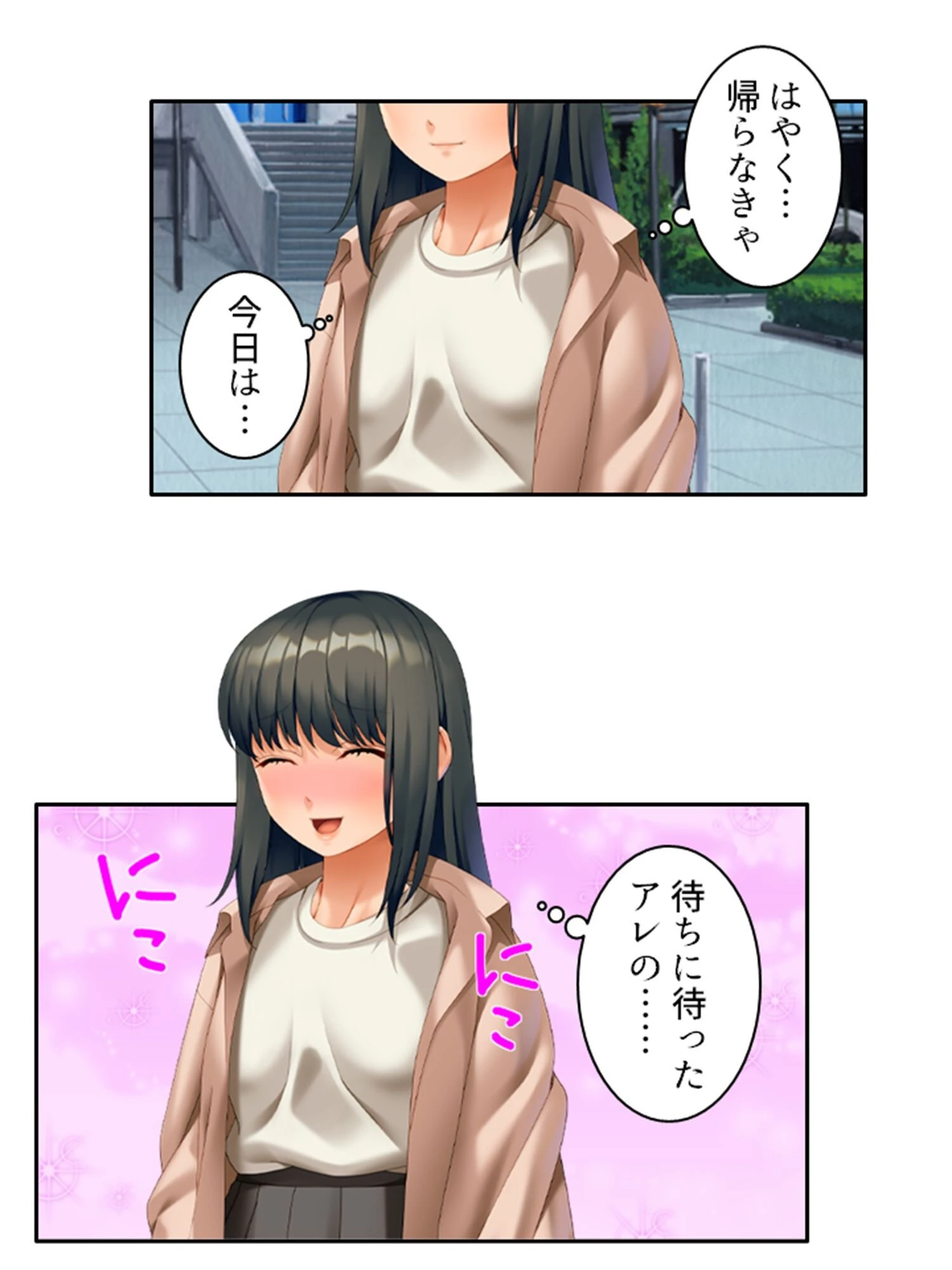 ドMで陰キャなクラスのカノジョ 〜歪んだ性癖、私で満たしてご主人様〜 (単話) 最終話 5ページ