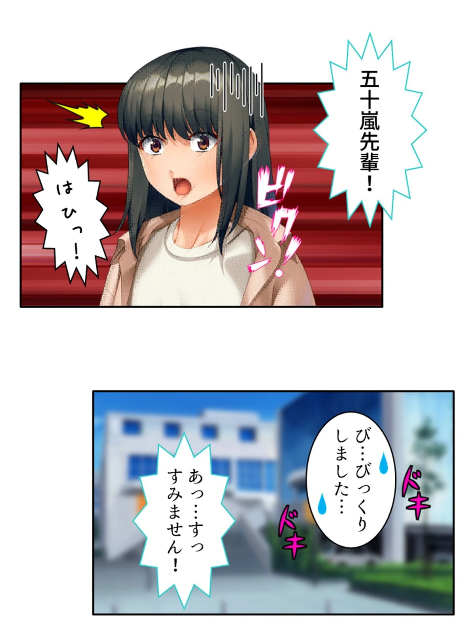 ドMで陰キャなクラスのカノジョ 〜歪んだ性癖、私で満たしてご主人様〜 (単話) 最終話 6ページ