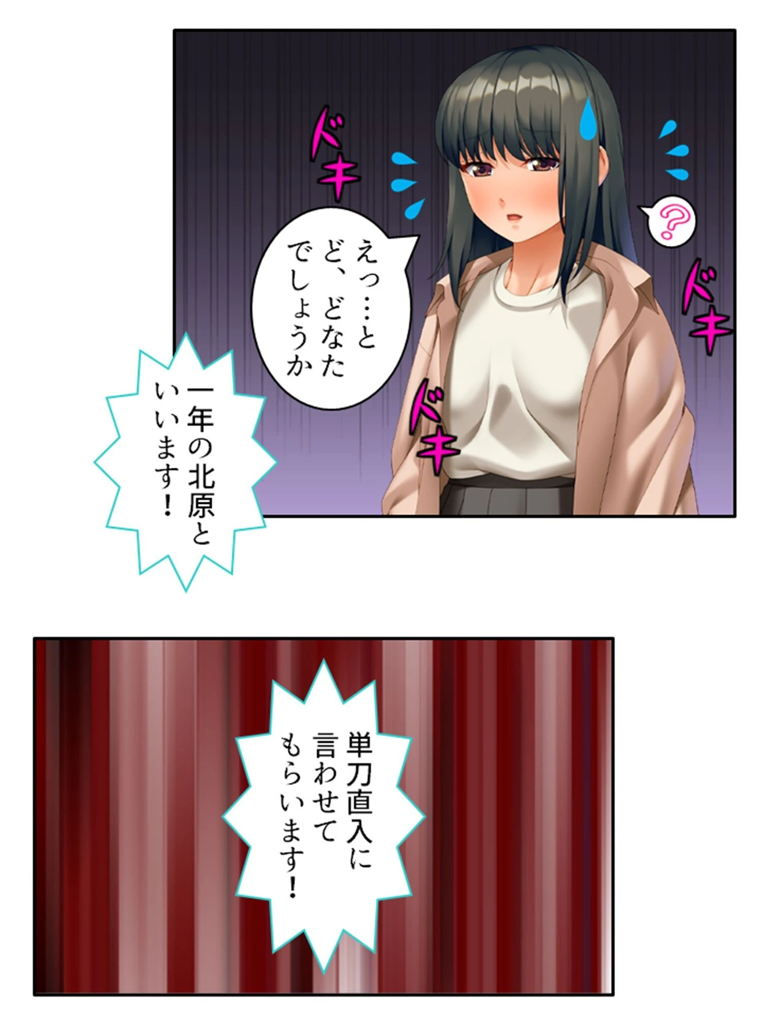 ドMで陰キャなクラスのカノジョ 〜歪んだ性癖、私で満たしてご主人様〜 (単話) 最終話 7ページ