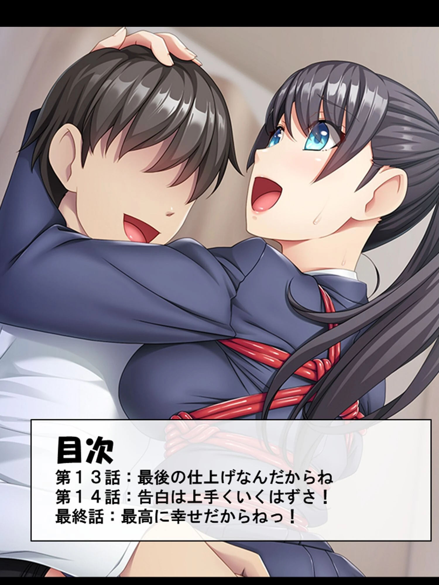 娘の友達はメス堕ち希望 2ページ