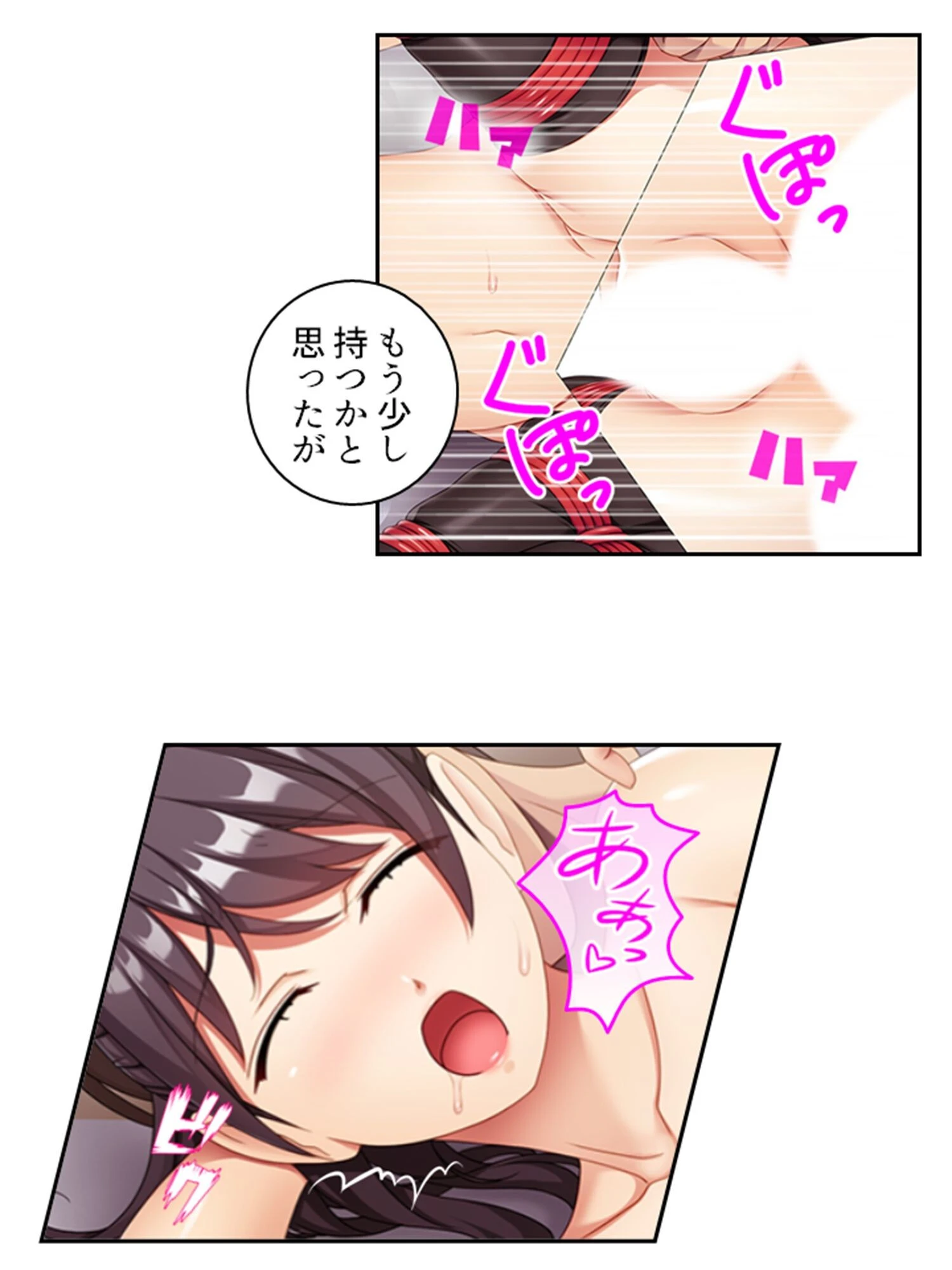 娘の友達はメス堕ち希望 8ページ