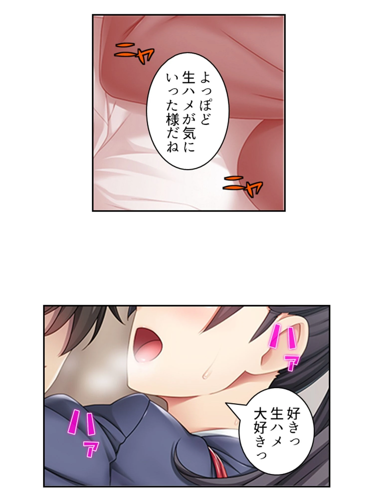 娘の友達はメス堕ち希望 〜おじさんの僕が変態性癖そだてます!?〜 (単話) 最終話 7ページ