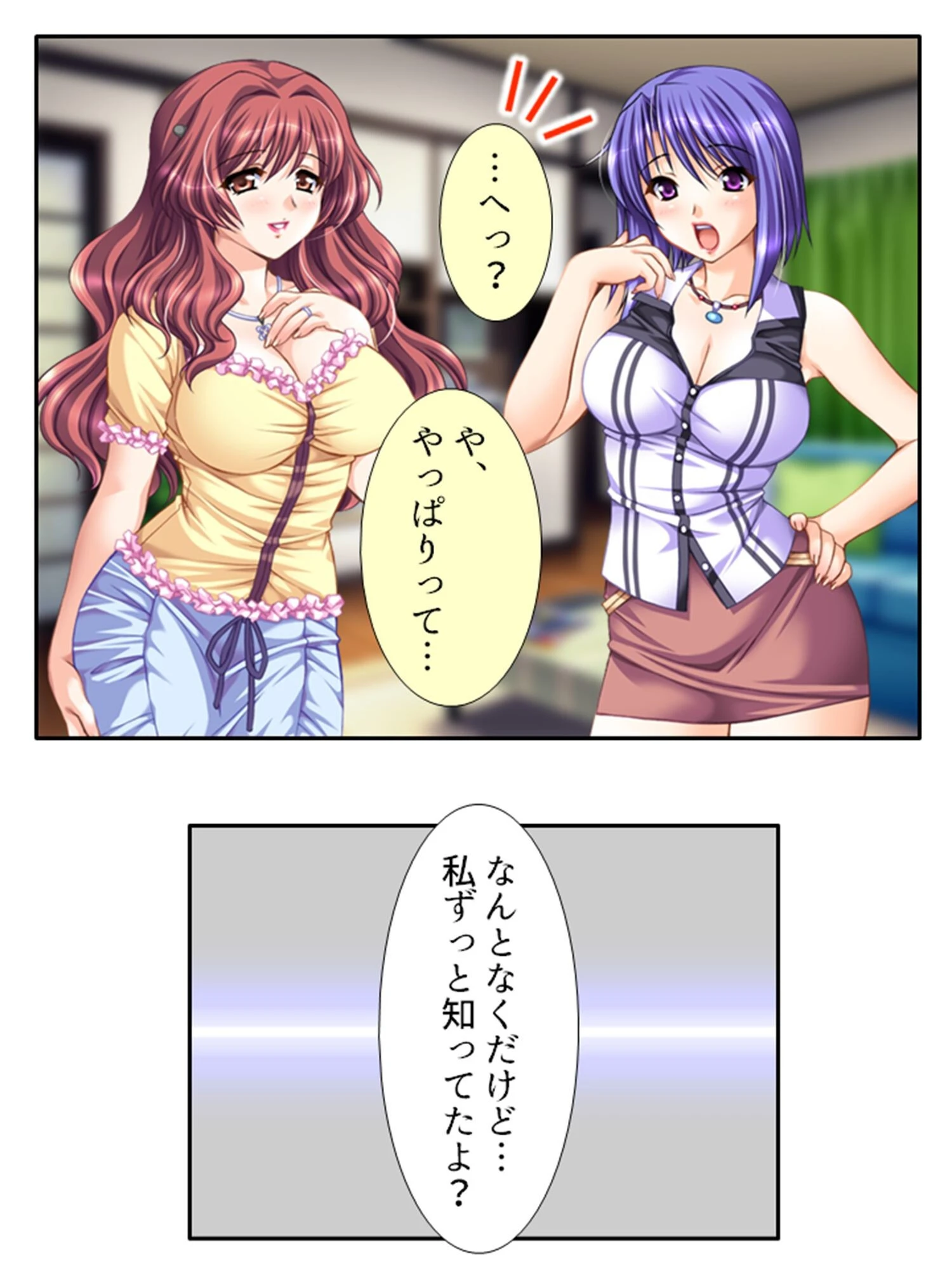 無防備バツイチ×ルームシェア 〜日替わり誘われ共同性活〜 （単話） 最終話 7ページ