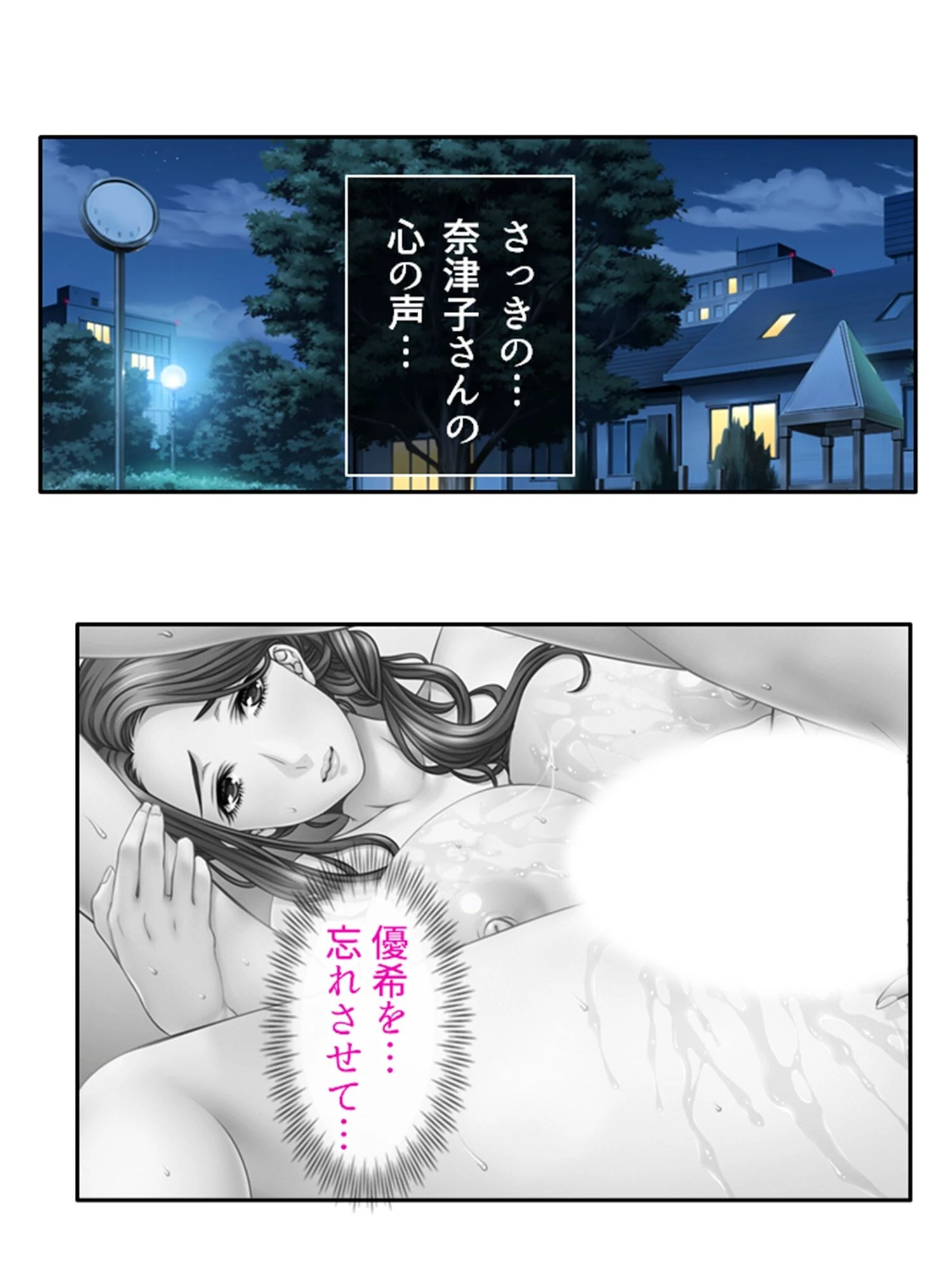 僕には熟女の心が聴こえる… 〜心を読んだら子作り請願〜 第12巻 8ページ