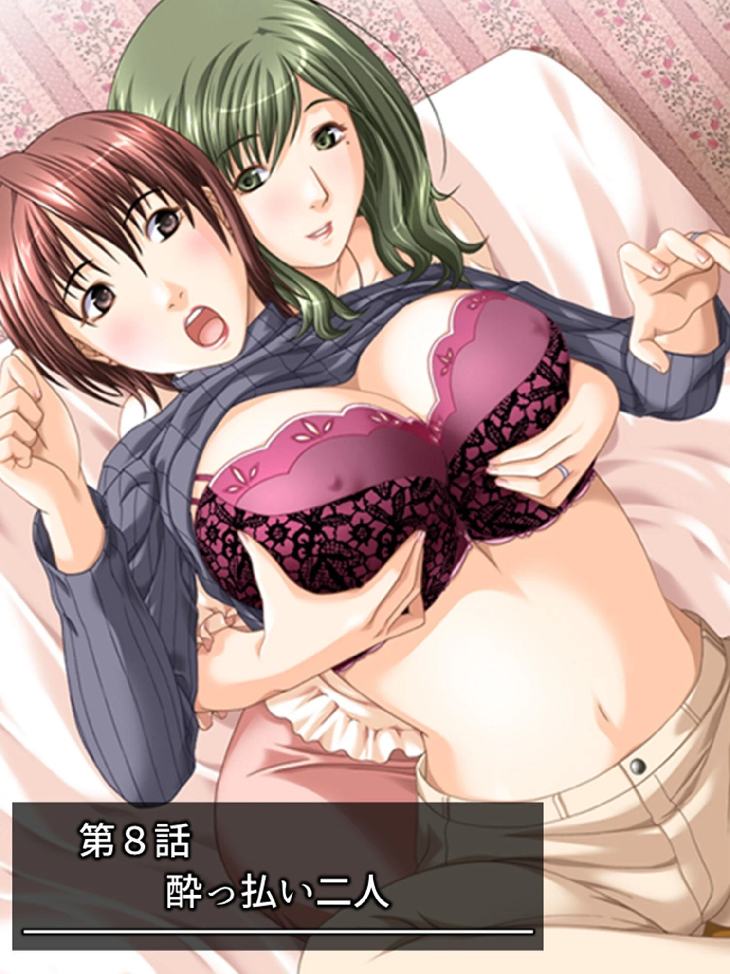 肉食義姉の童貞レッスン 〜友達も呼ばれて囲まれヤリまくり!〜 (単話) 第8話 3ページ