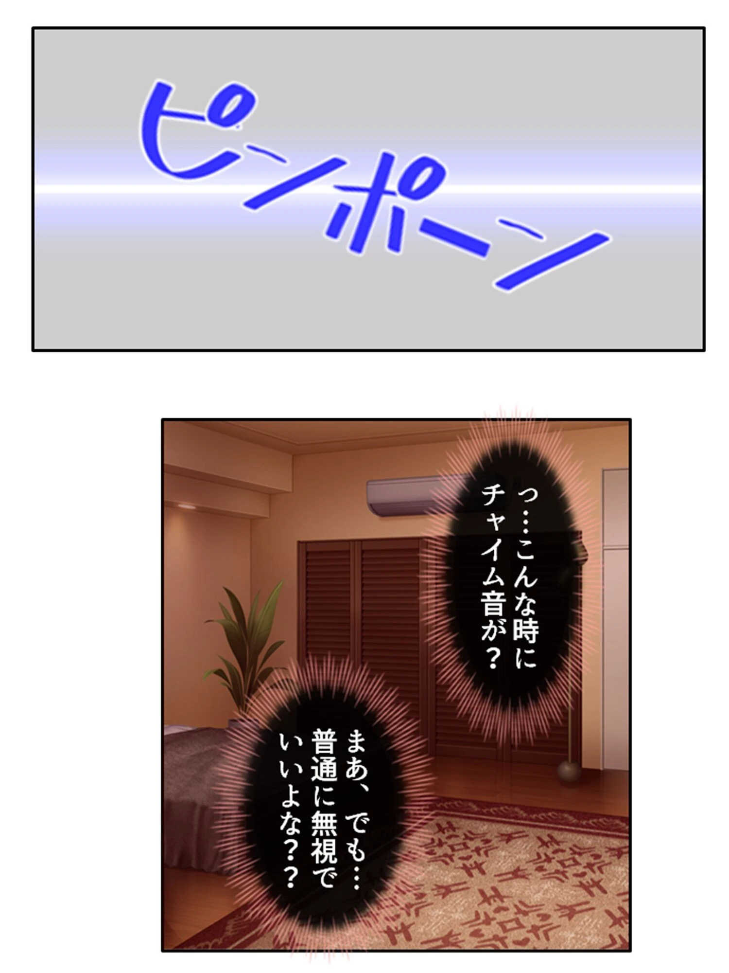 肉食義姉の童貞レッスン 〜友達も呼ばれて囲まれヤリまくり!〜 (単話) 第8話 5ページ