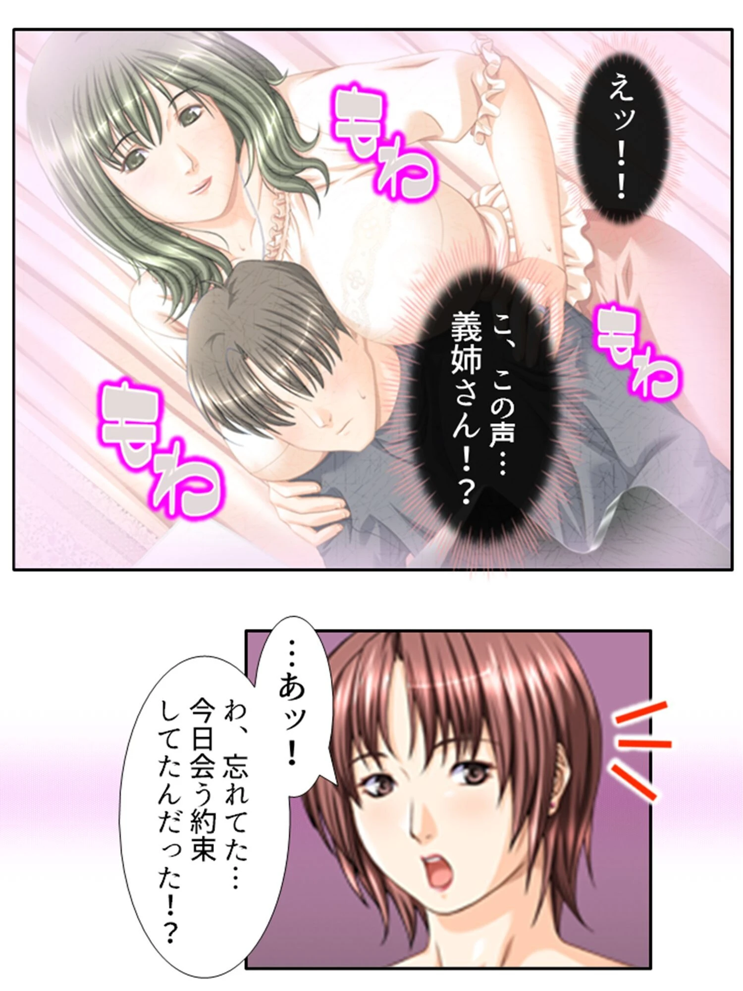 肉食義姉の童貞レッスン 〜友達も呼ばれて囲まれヤリまくり!〜 (単話) 第8話 7ページ