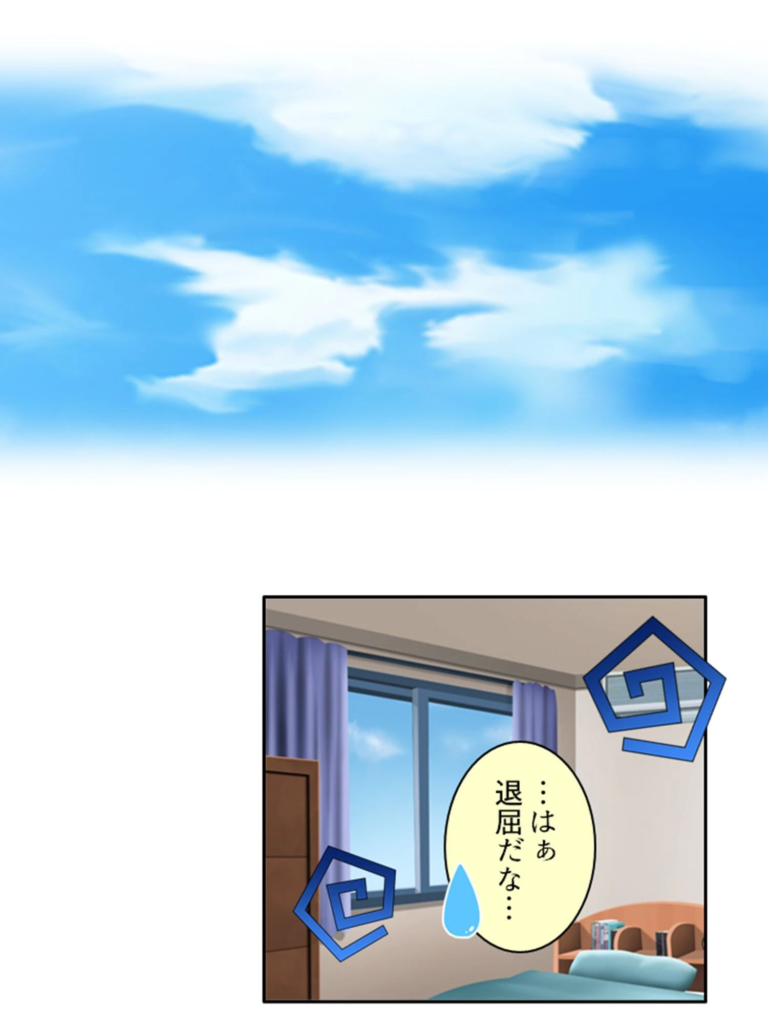 ナマイキ同棲生活 4ページ