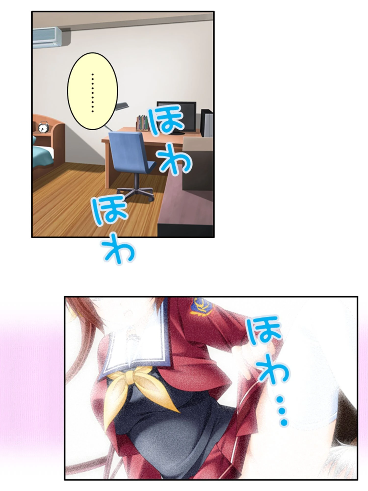 ナマイキ同棲生活 5ページ