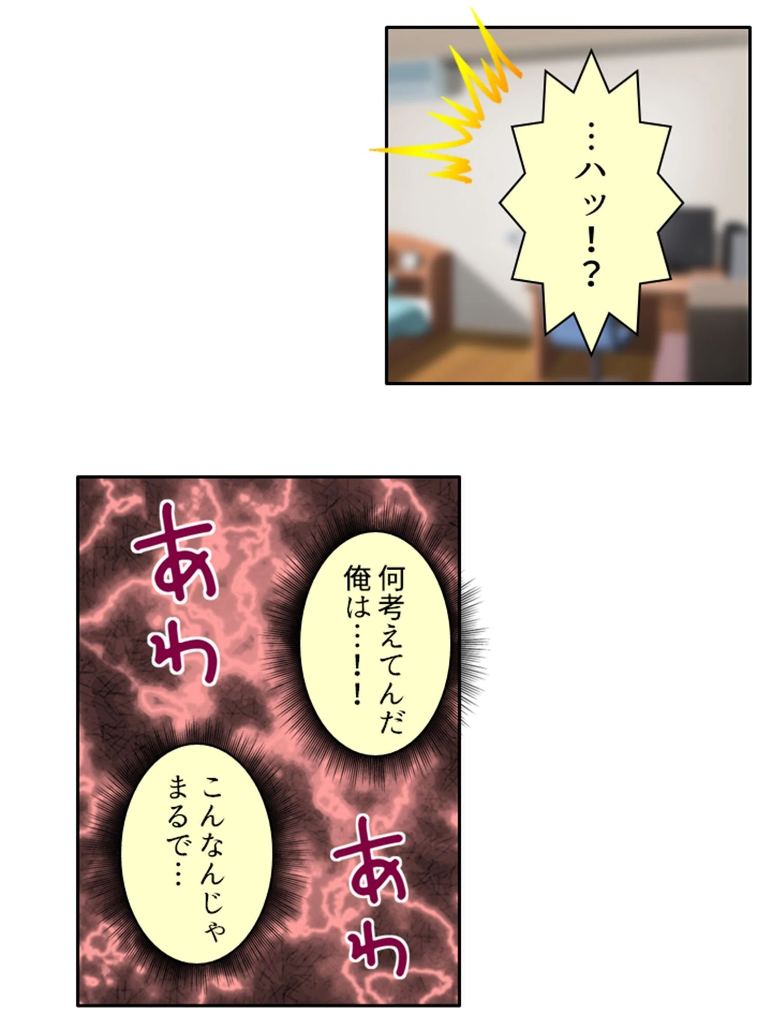 ナマイキ同棲生活 7ページ