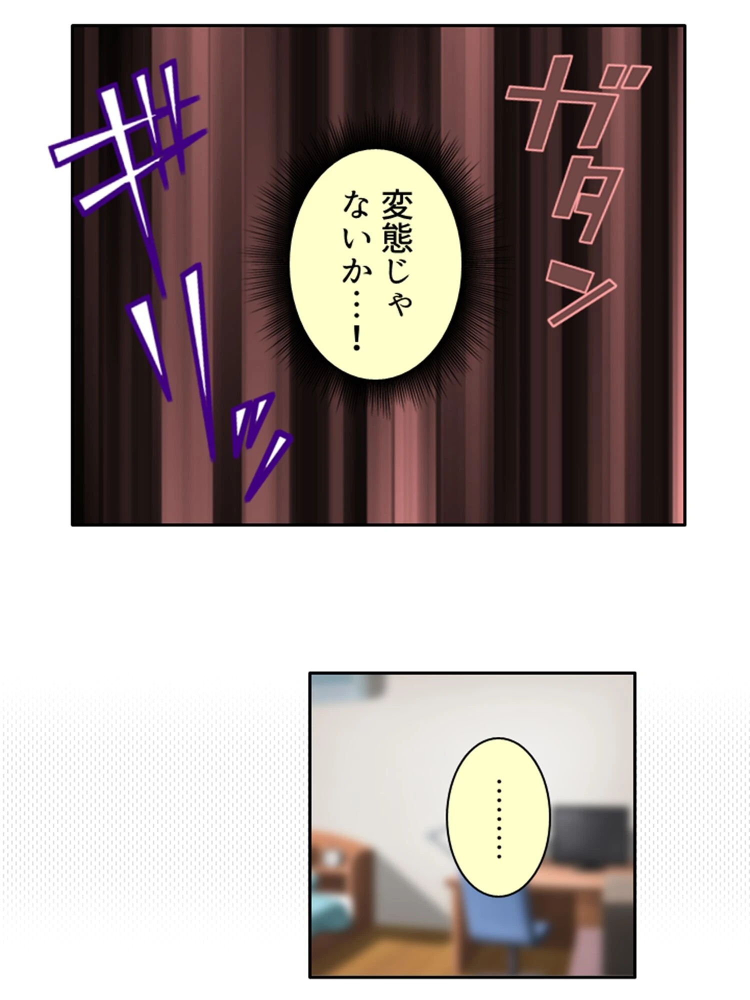 ナマイキ同棲生活 8ページ