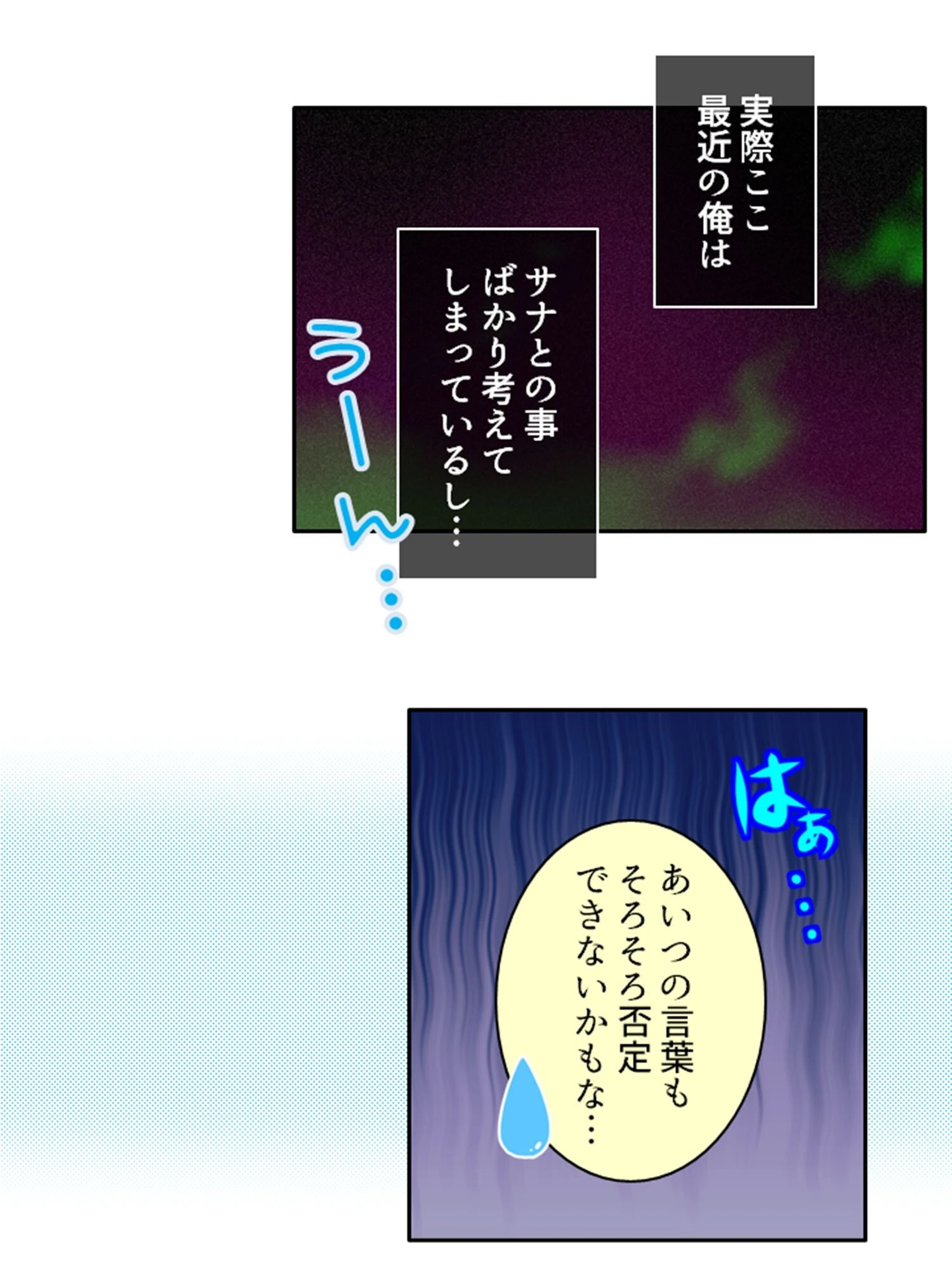 ナマイキ同棲生活 10ページ