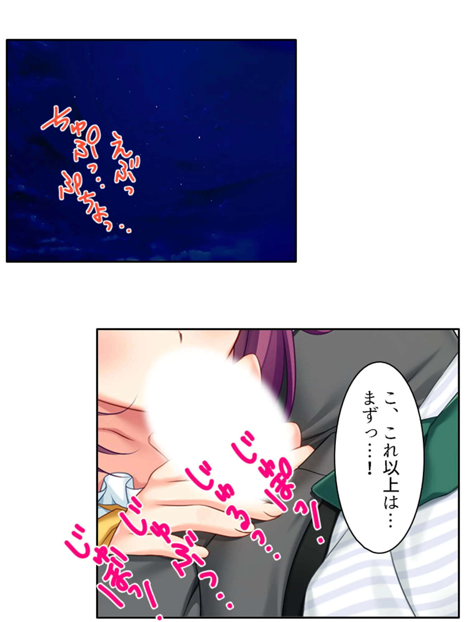 欲求不満な同僚妻と交わって 〜隣室で高まり堕ちる不貞の快感〜 第1巻 2ページ