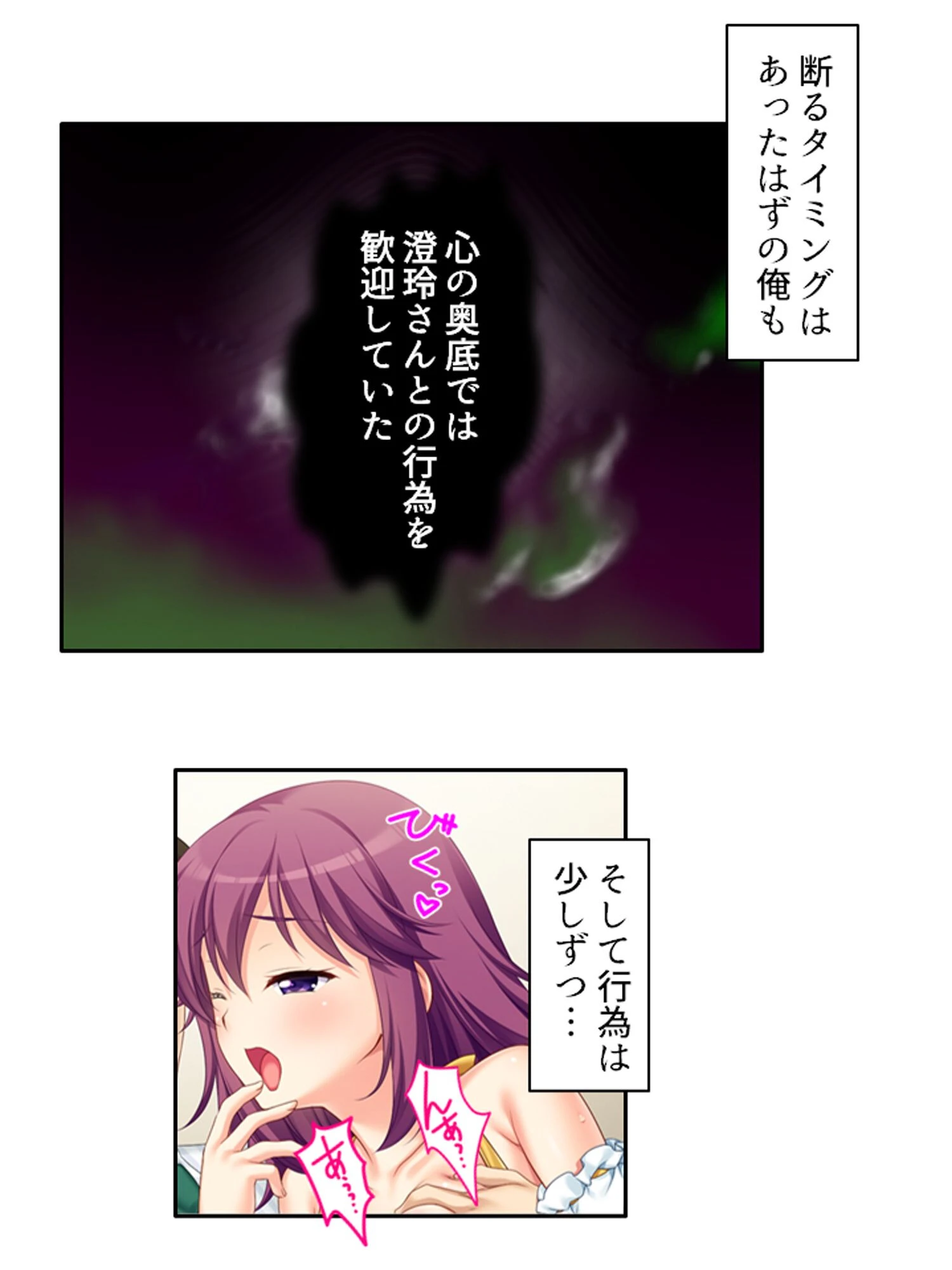 欲求不満な同僚妻と交わって 〜隣室で高まり堕ちる不貞の快感〜 第1巻 14ページ