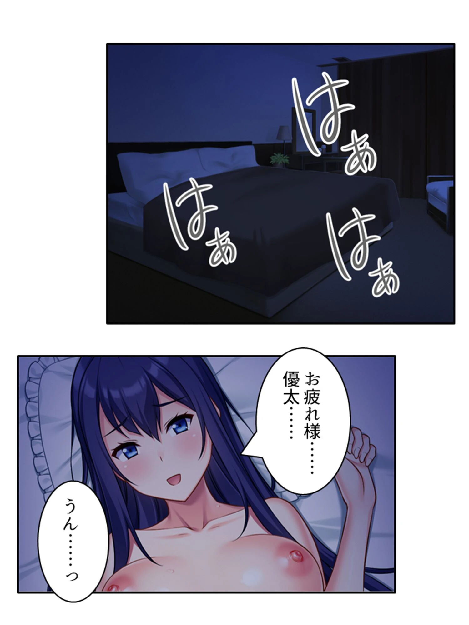 隣人は今日も私を抱きに来る…… 〜元カレに穢され堕ちた夫婦生活〜 第4巻 5ページ