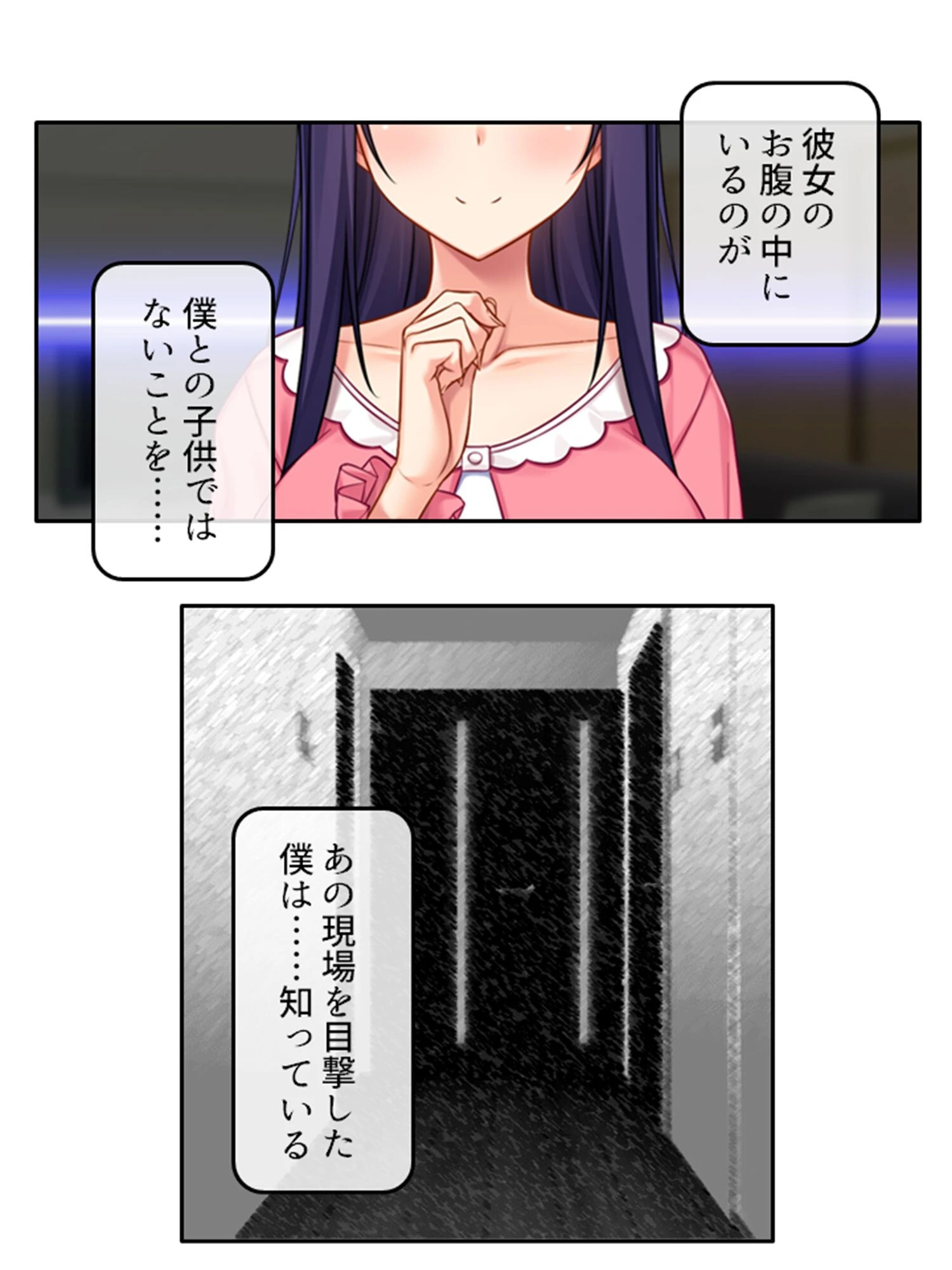 隣人は今日も私を抱きに来る……（単話） 6ページ