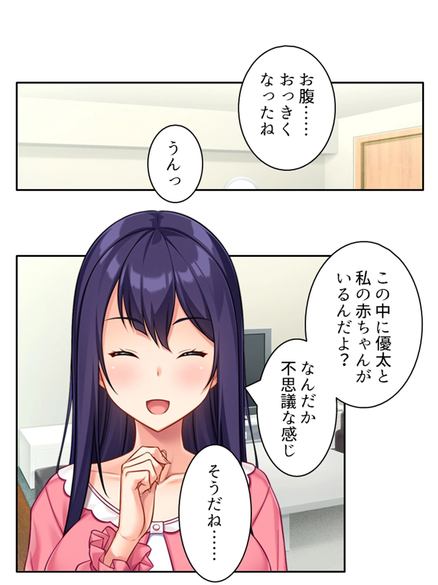 隣人は今日も私を抱きに来る……（単話） 7ページ