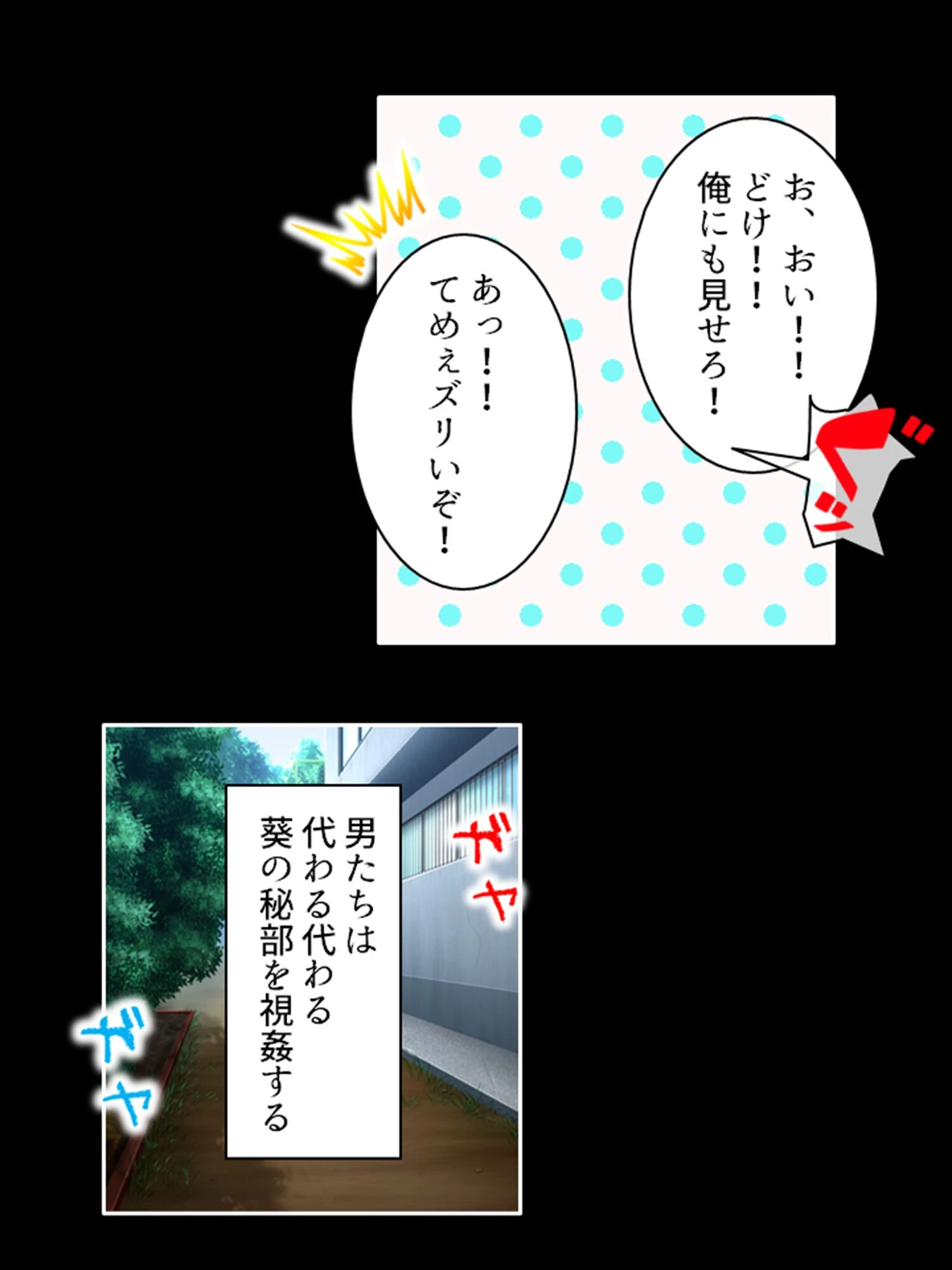 駆け出しアイドル★ガチイキ変態メス願望 〜ゲームのナカならいいよね…？〜 第5巻 10ページ
