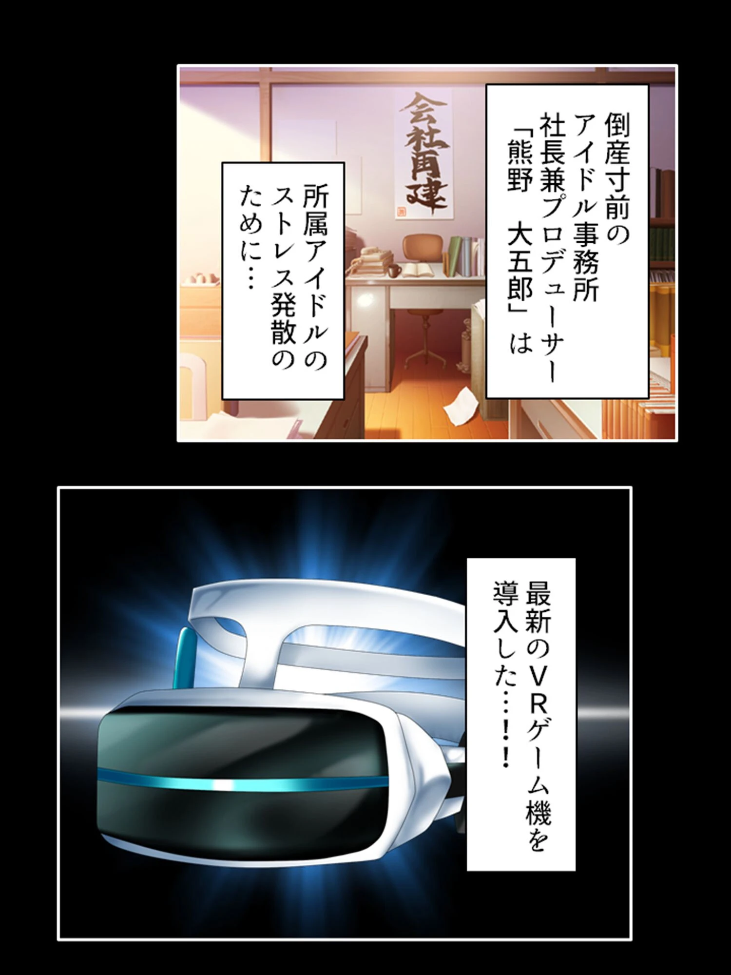 駆け出しアイドル★ガチイキ変態メス願望 〜ゲームのナカならいいよね…?〜 (単話) 第20話 4ページ