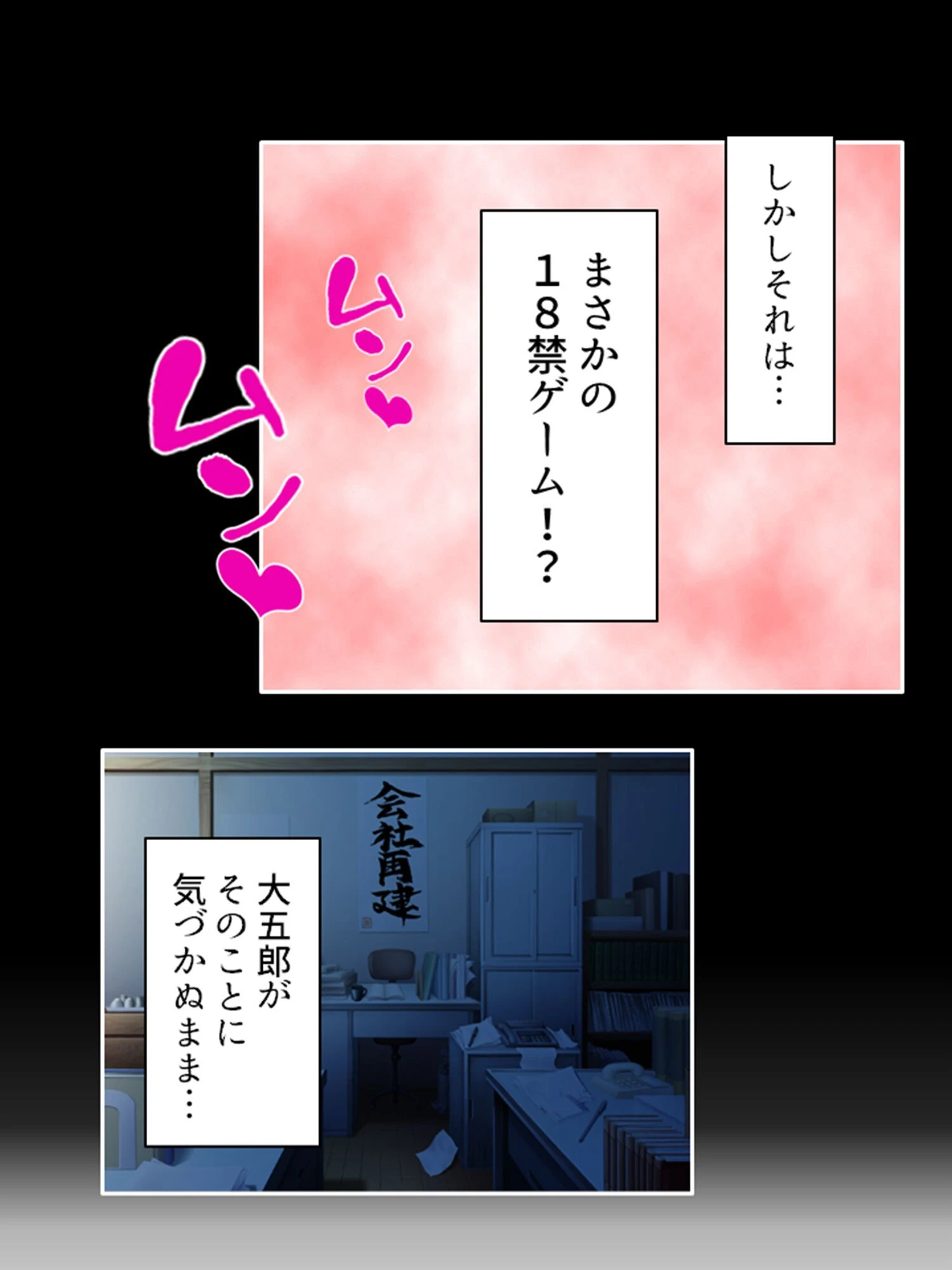 駆け出しアイドル★ガチイキ変態メス願望 〜ゲームのナカならいいよね…?〜 (単話) 第20話 5ページ