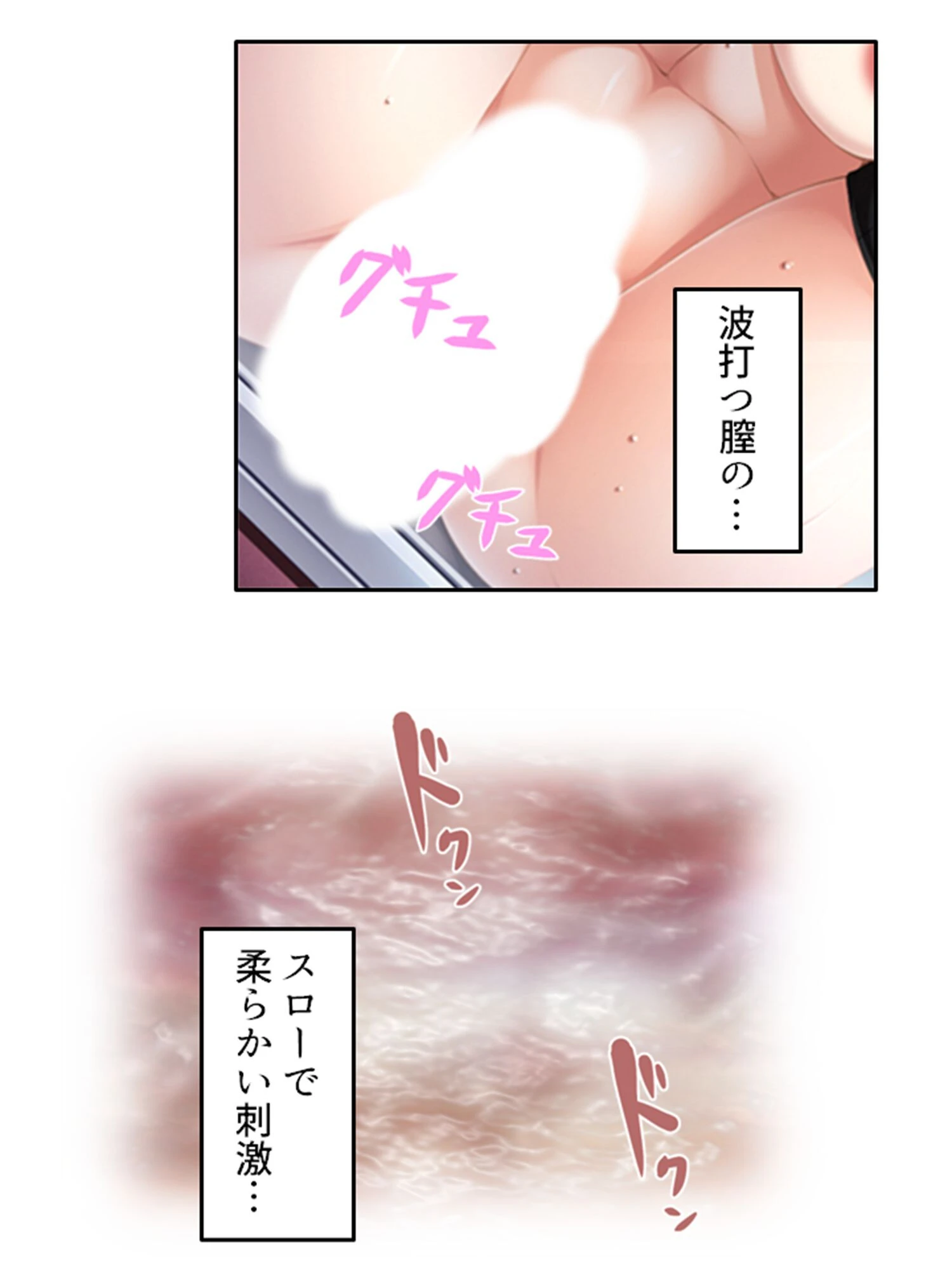 俺得！発情総選挙 〜俺が女子たちに狙われた理由〜 第6巻 5ページ