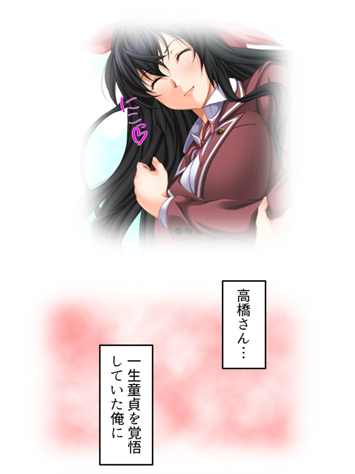 俺得!発情総選挙 〜俺が女子たちに狙われた理由〜 (単話) 第22話 4ページ