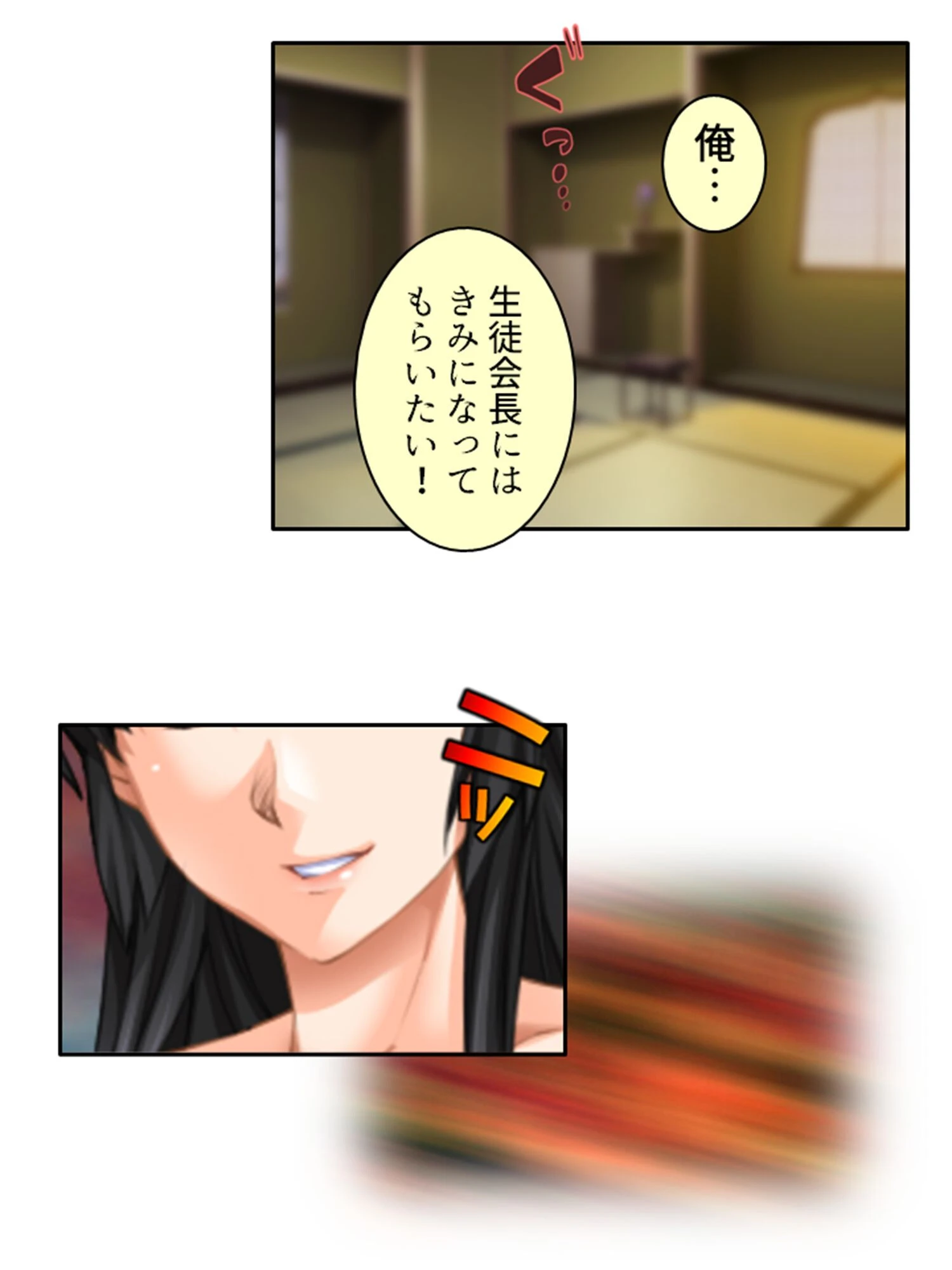 俺得!発情総選挙 〜俺が女子たちに狙われた理由〜 (単話) 第22話 7ページ