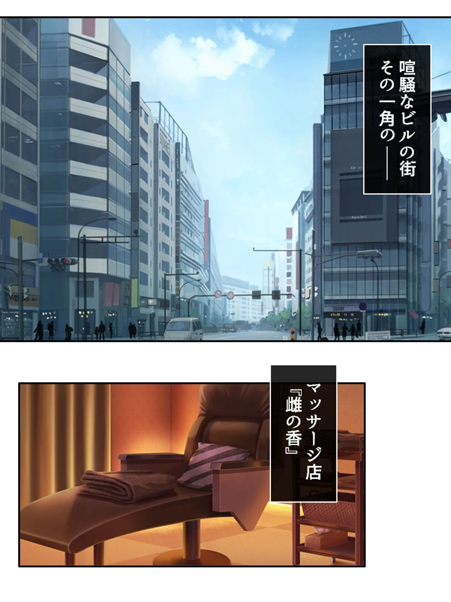 壺蜜サロン 〜人妻がハマって堕ちるマッサージ〜 第1巻 2ページ