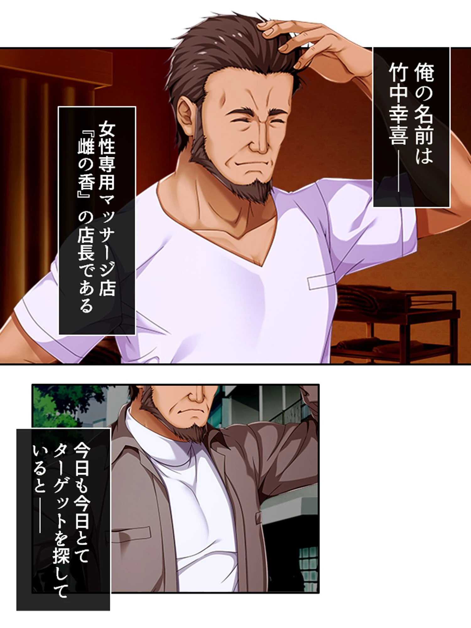 壺蜜サロン 〜人妻がハマって堕ちるマッサージ〜 第1巻 9ページ