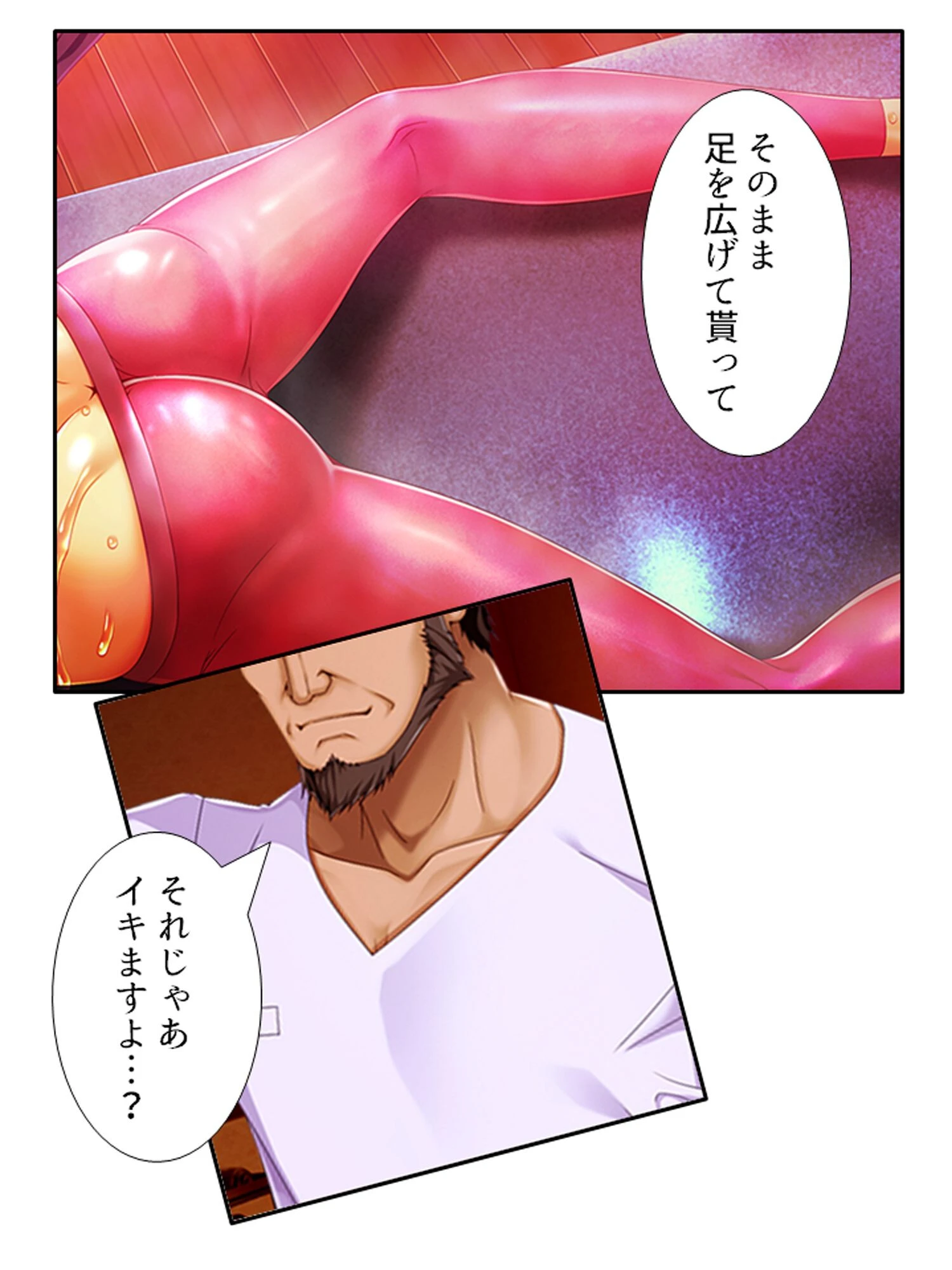 壺蜜サロン 〜人妻がハマって堕ちるマッサージ〜 第1巻 23ページ