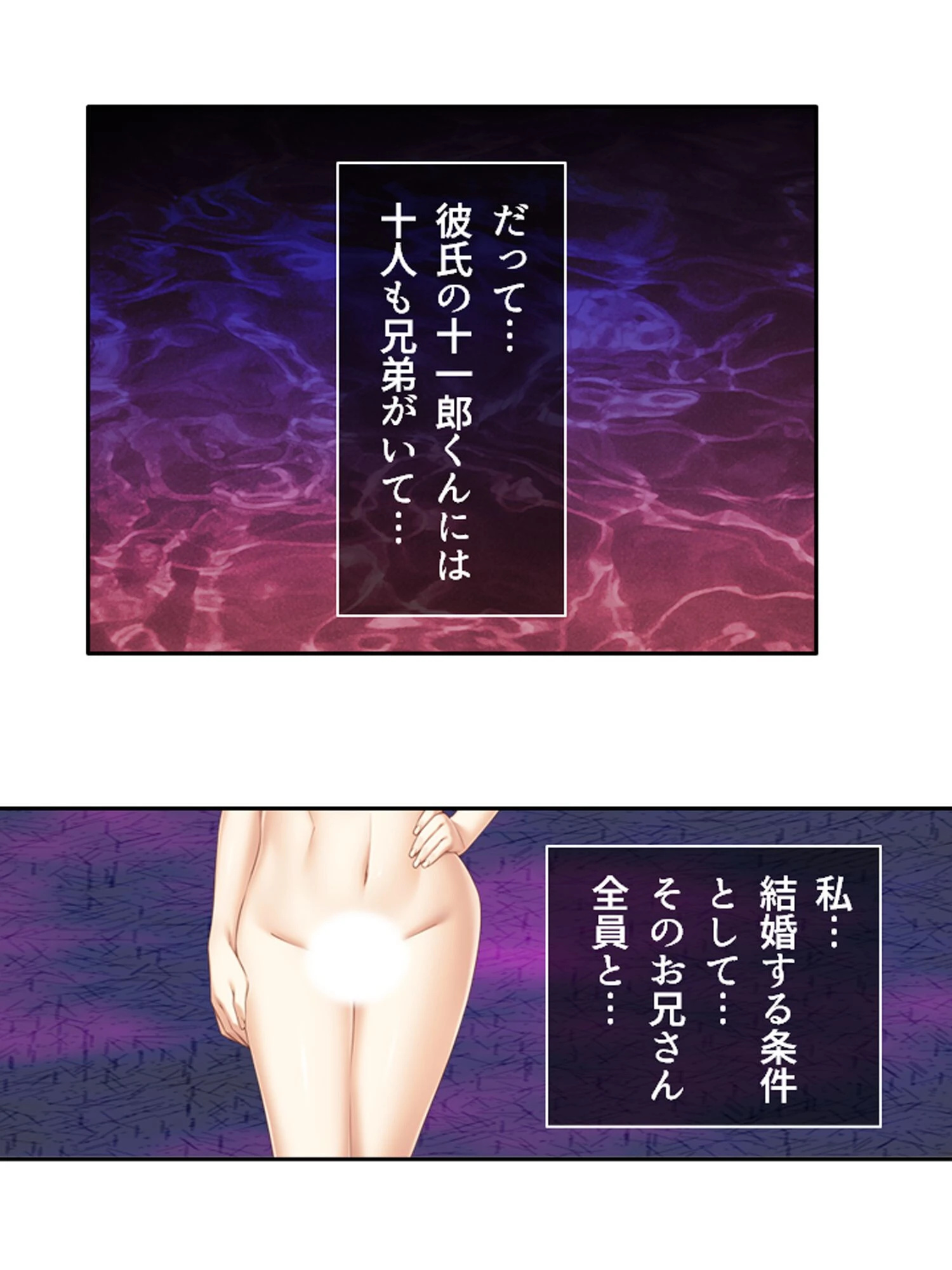 年下彼氏と10人の穴兄弟 〜結婚の許可がでるまでヌきまくり！〜 第1巻 10ページ